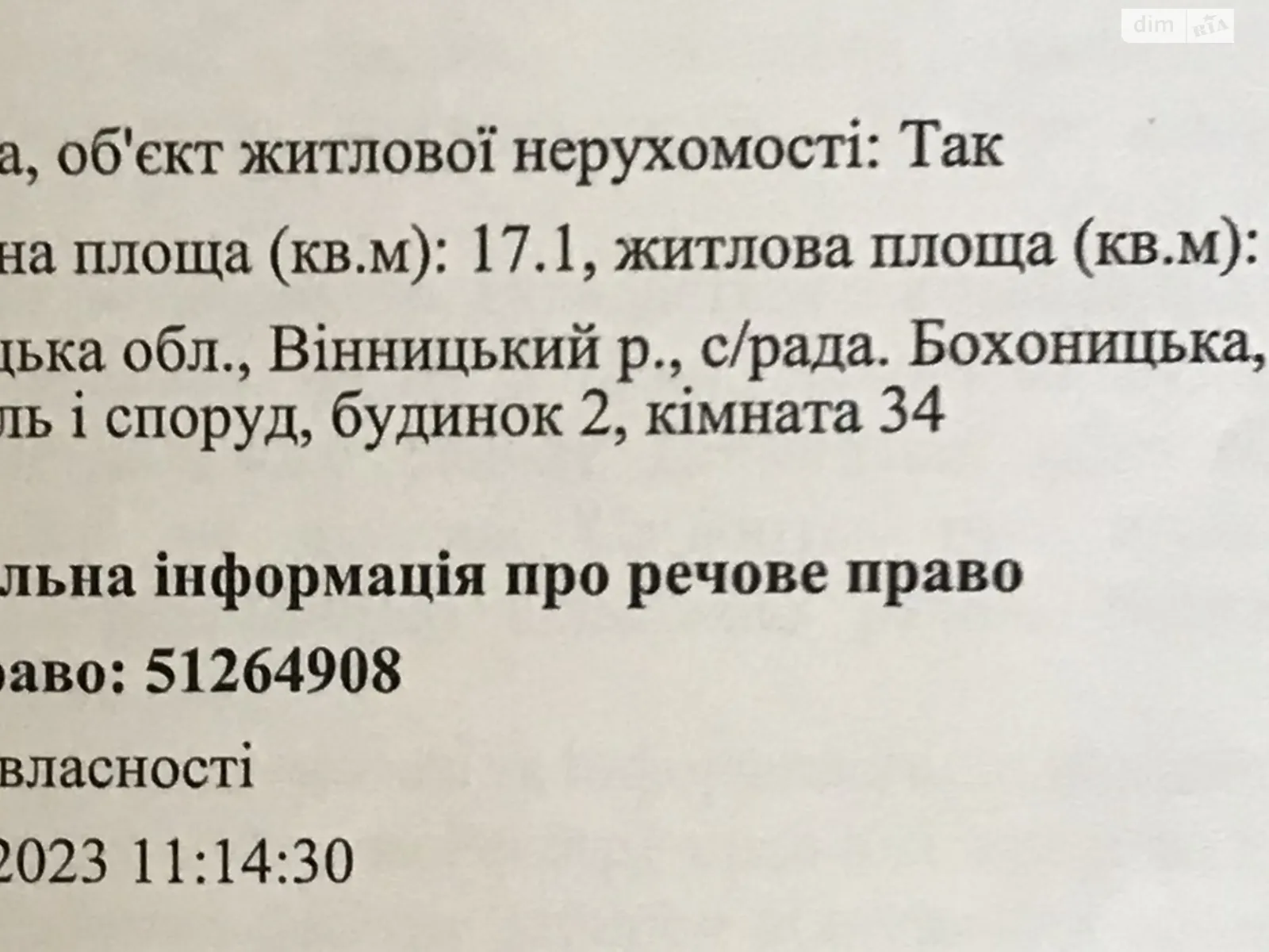 Продается комната 17 кв. м в Агрономичном, цена: 10500 $