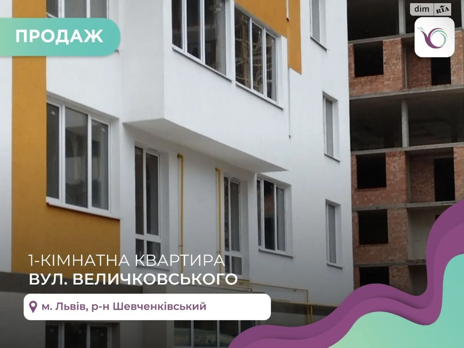 Продается 1-комнатная квартира 48 кв. м в Львове, ул. Величковского - фото 1