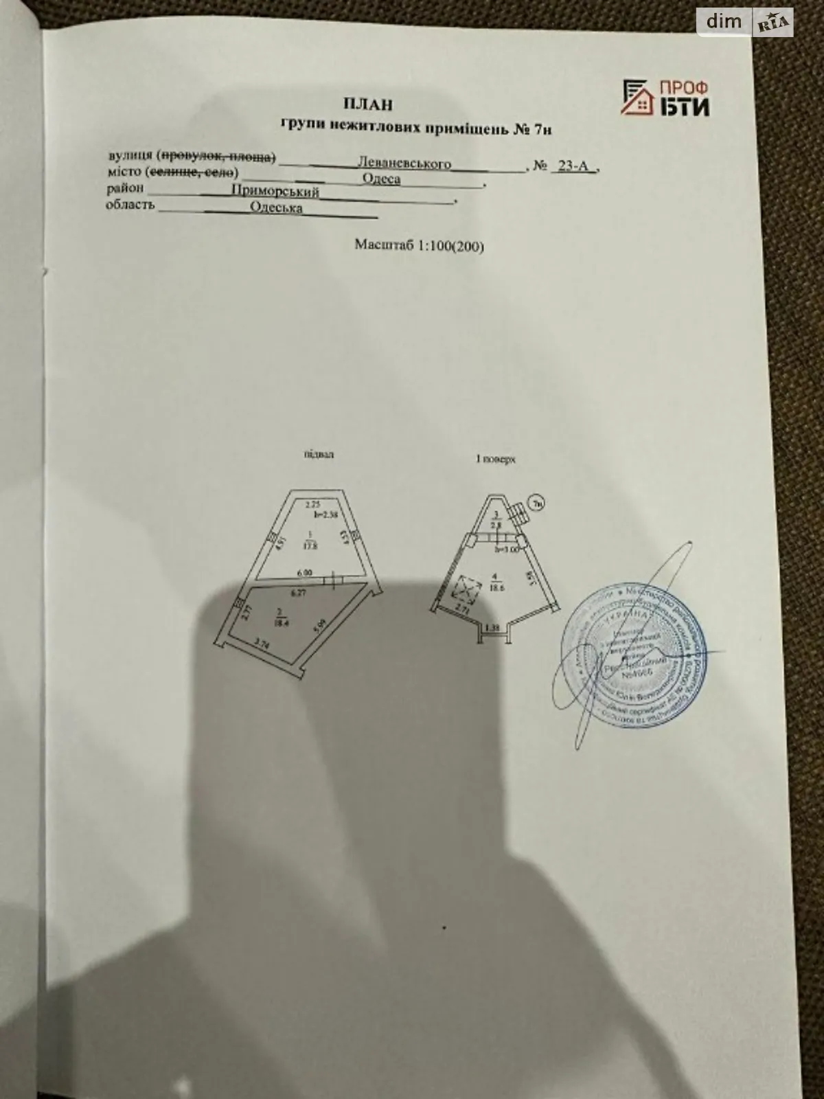 Продається приміщення вільного призначення 58 кв. м в 5-поверховій будівлі, цена: 60000 $