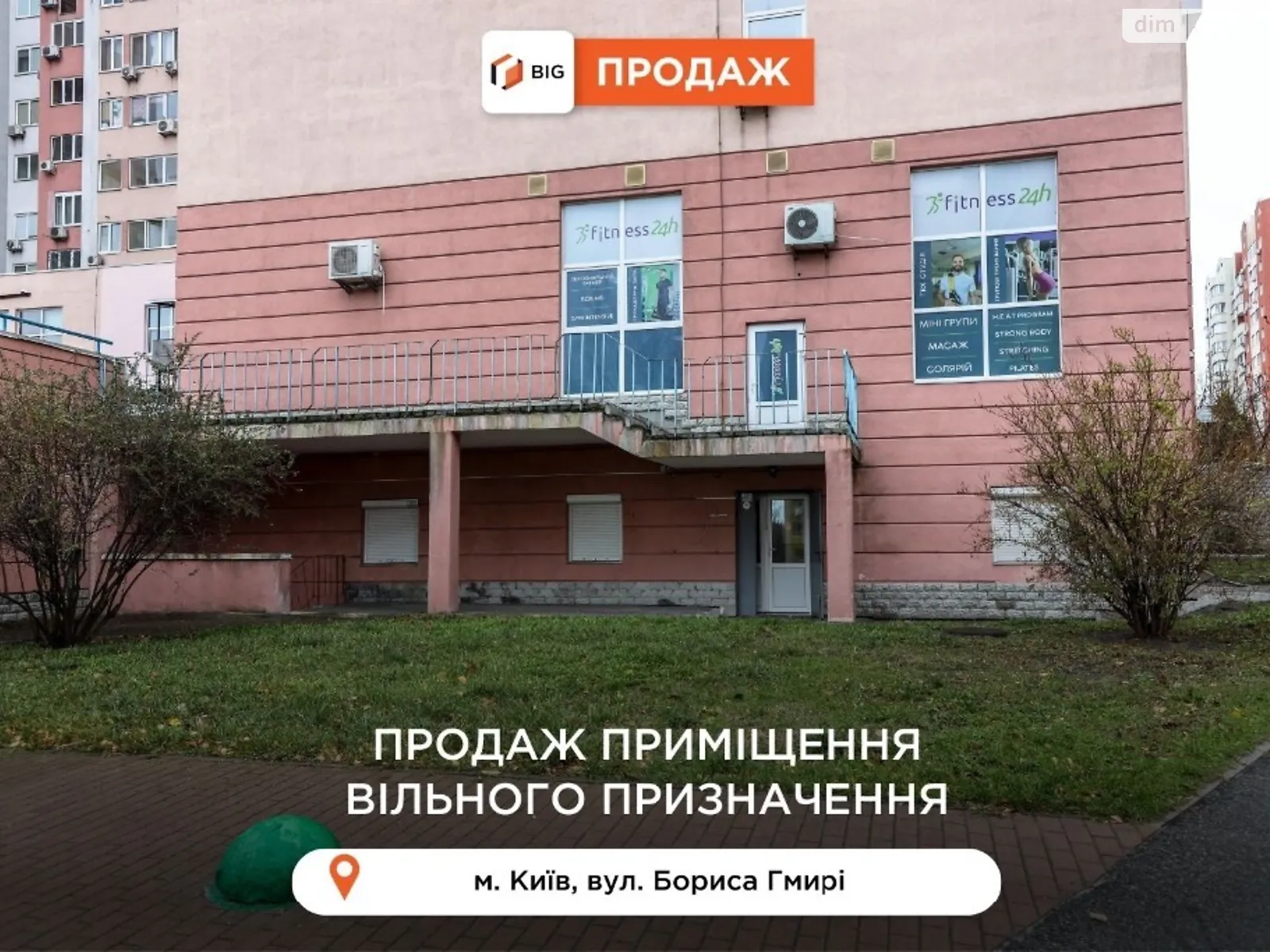 Продается помещения свободного назначения 661 кв. м в 3-этажном здании, цена: 991500 $ - фото 1