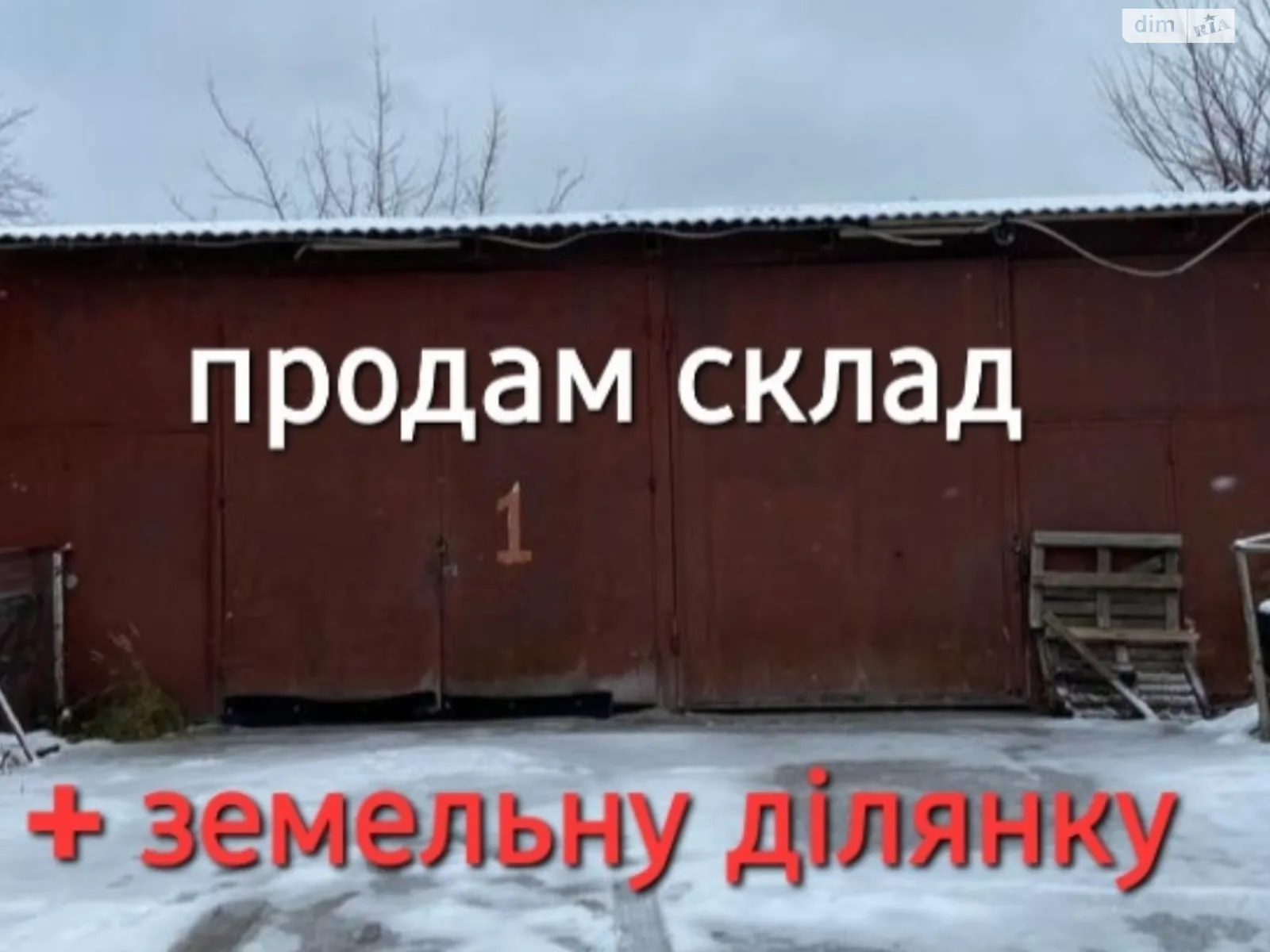 Продається приміщення вільного призначення 170 кв. м в 1-поверховій будівлі, цена: 64900 $