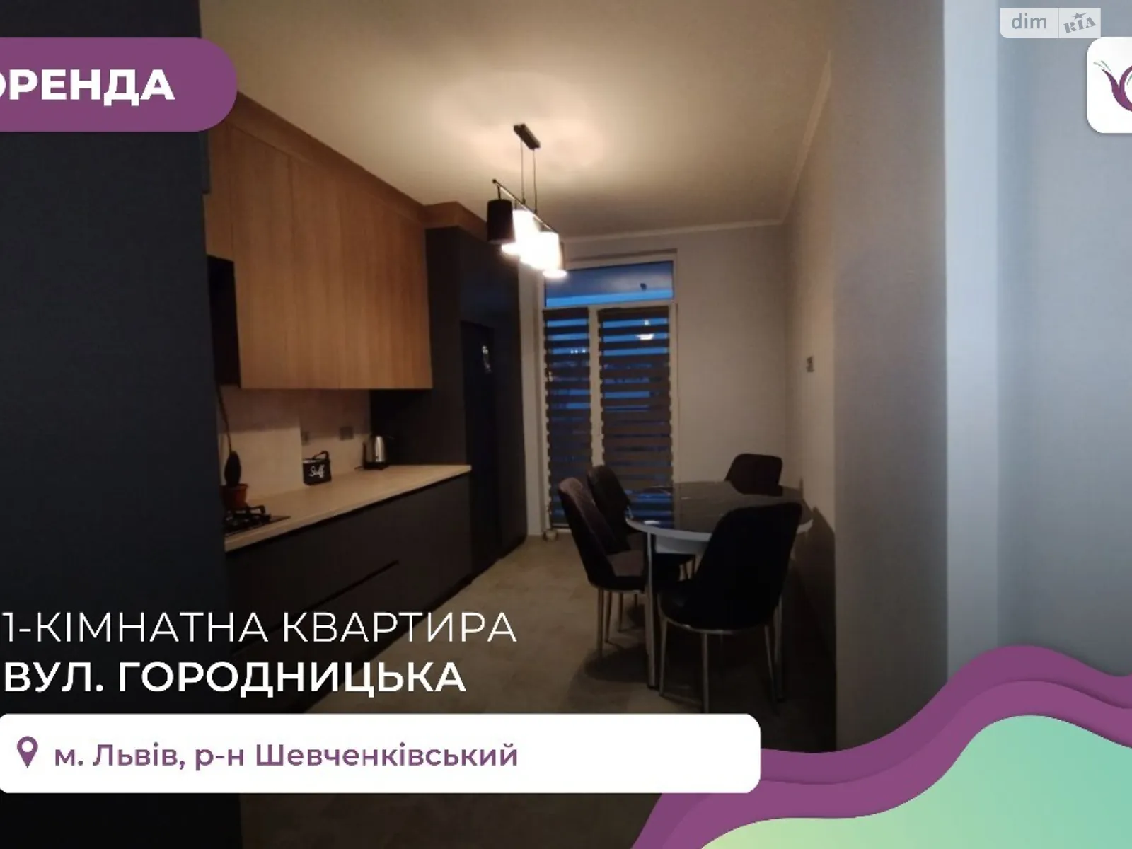 Здається в оренду 1-кімнатна квартира 47 кв. м у Львові, вул. Городницька