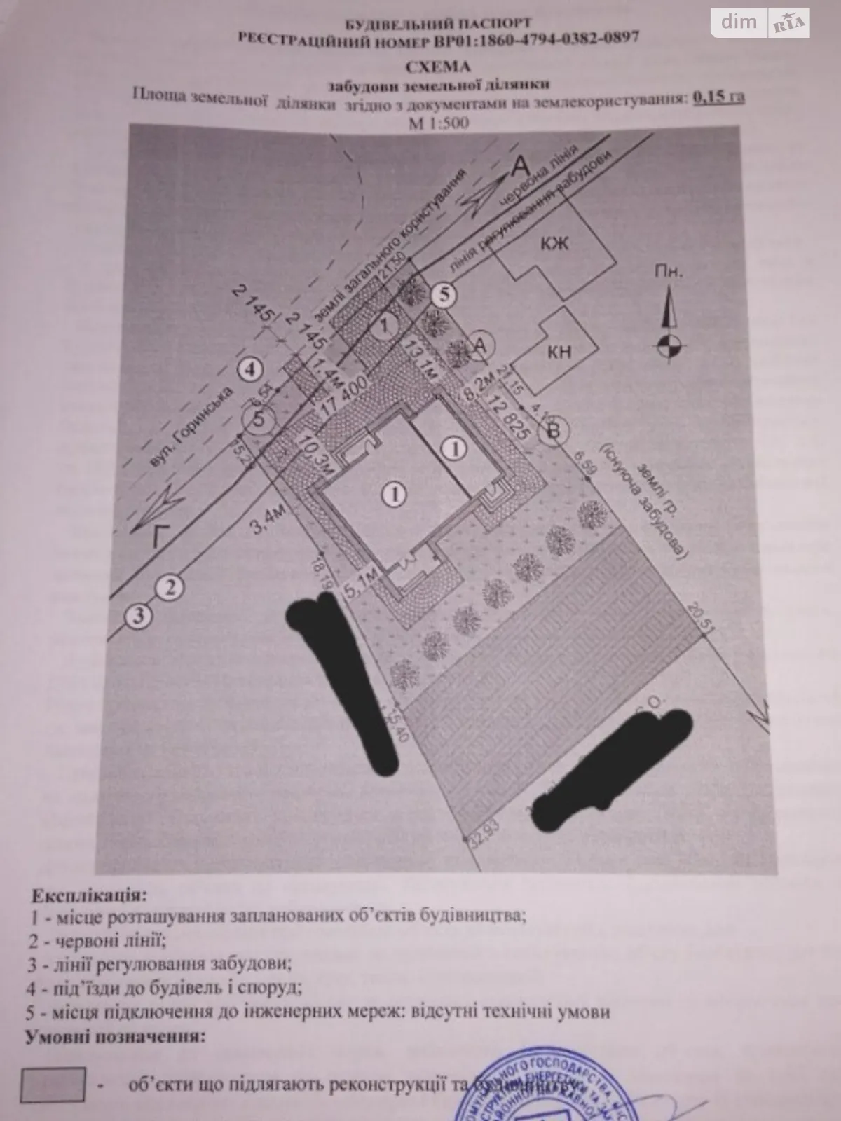 Продається земельна ділянка 28.7 соток у Хмельницькій області, цена: 11800 $ - фото 1