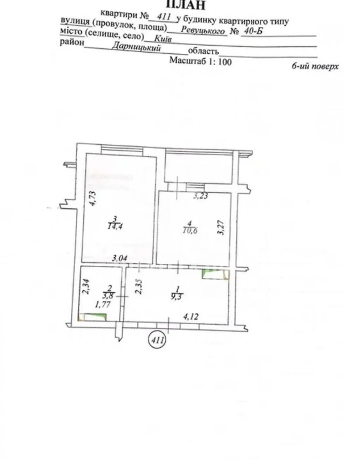 Продается 1-комнатная квартира 41 кв. м в Киеве, ул. Ревуцкого, 40Б