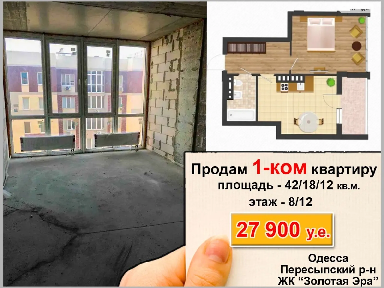 Продається 1-кімнатна квартира 42 кв. м у Одесі, вул. Палія Семена