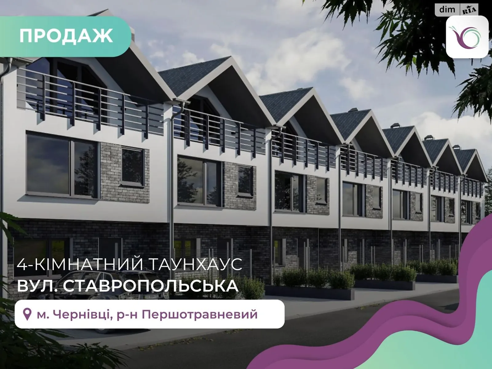 Первомайский Черновцы, цена: 87000 $ - фото 1