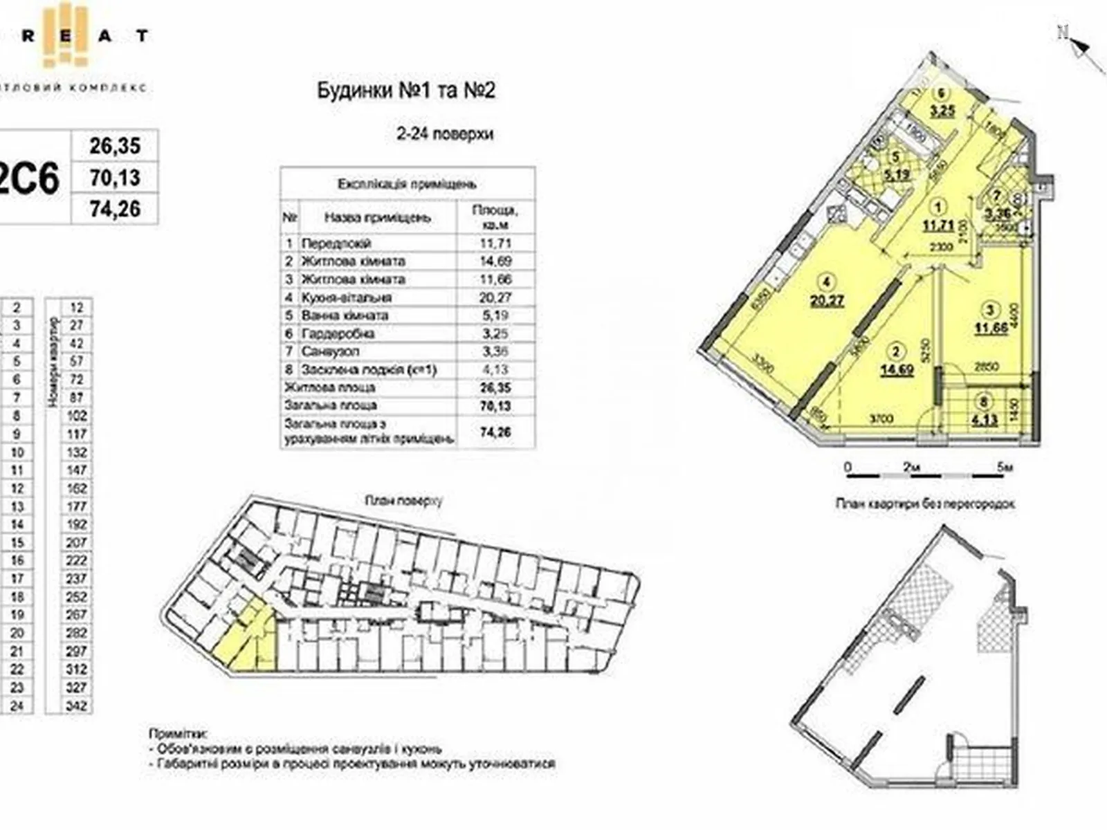 Продается 2-комнатная квартира 75.4 кв. м в Киеве, ул. Причальная, 12