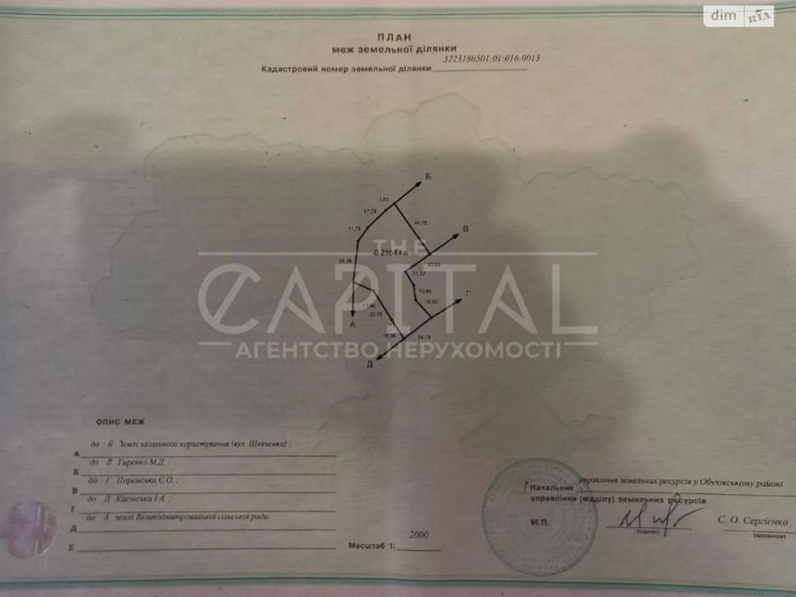 Продається земельна ділянка 28.5 соток у Київській області - фото 3