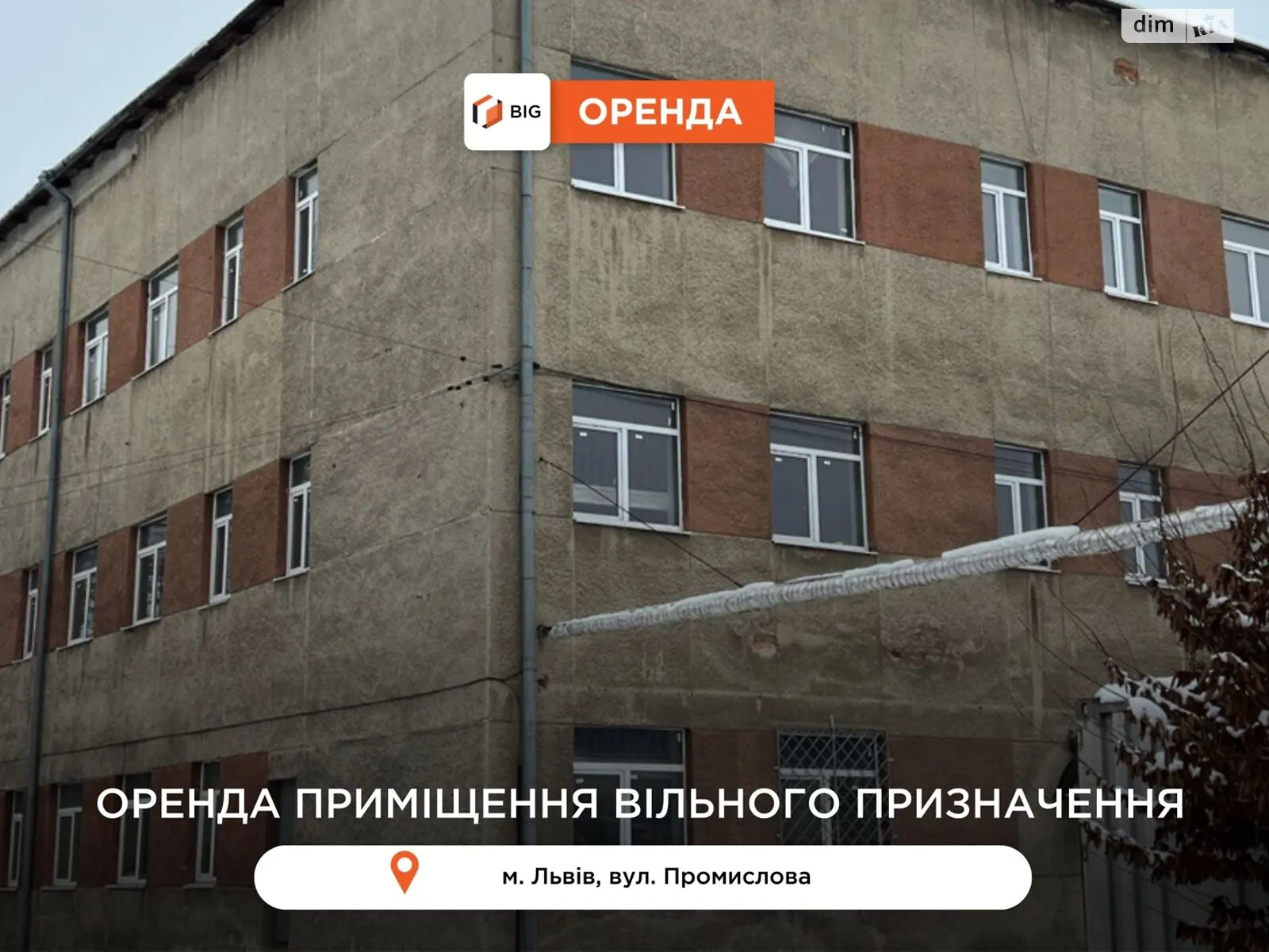 Здається в оренду приміщення вільного призначення 280 кв. м в 3-поверховій будівлі, цена: 50000 грн