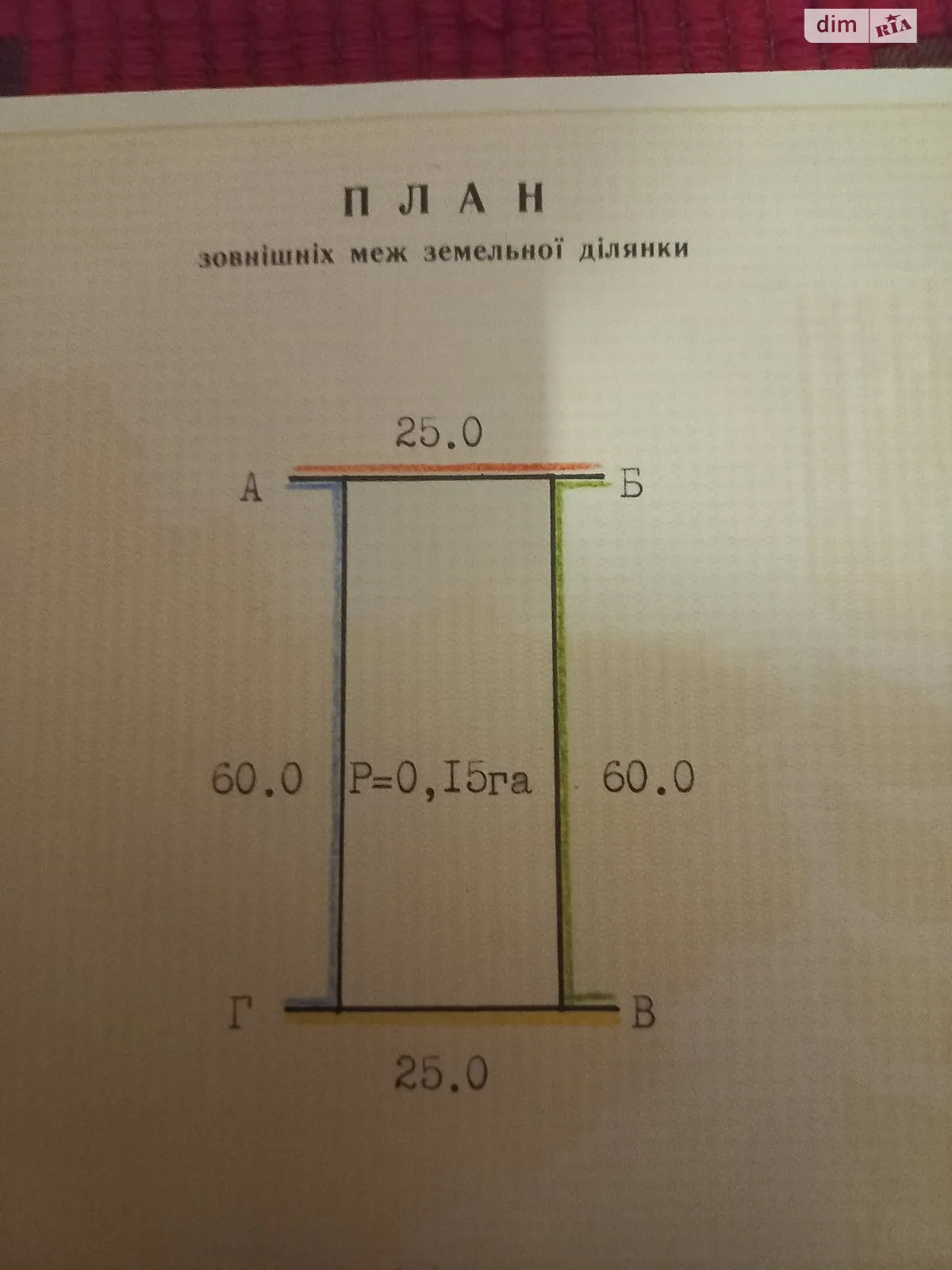 Продається земельна ділянка 15 соток у Запорізькій області, цена: 15000 $