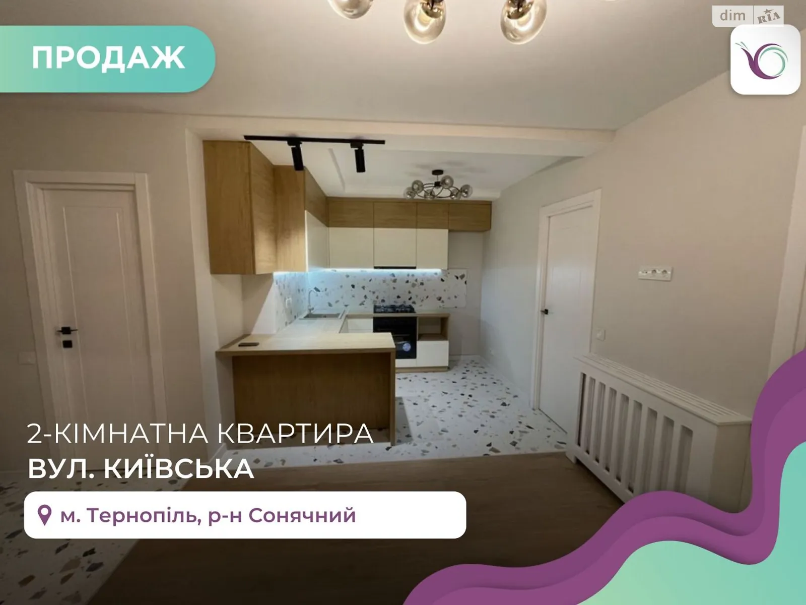 2-кімнатна квартира 54 кв. м у Тернополі, вул. Київська