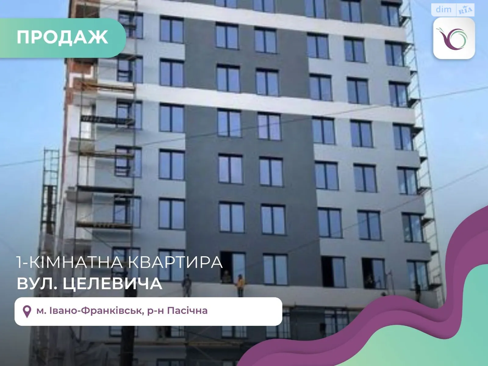 Продается 1-комнатная квартира 36.2 кв. м в Ивано-Франковске, ул. Целевича Юлиана - фото 1