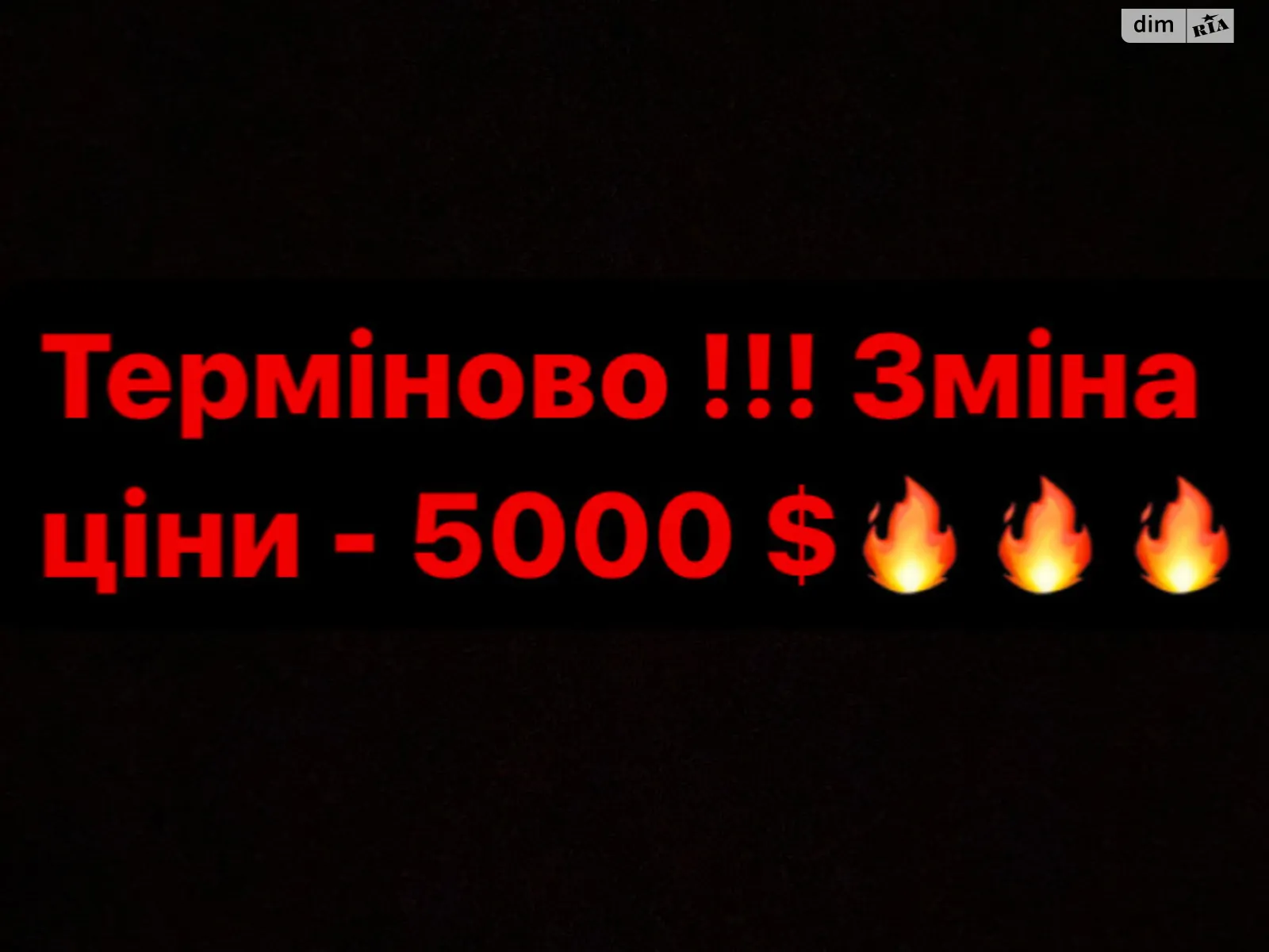 Продается часть дома 125 кв. м с баней/сауной, цена: 135000 $