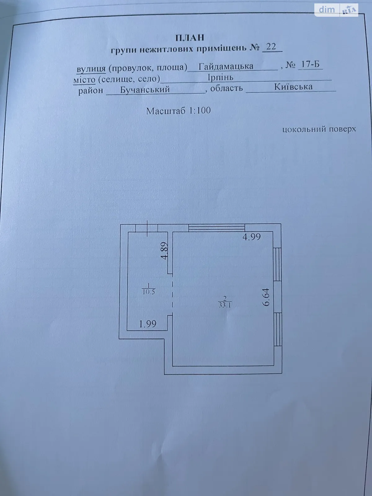 Продается помещения свободного назначения 44 кв. м в 5-этажном здании - фото 2