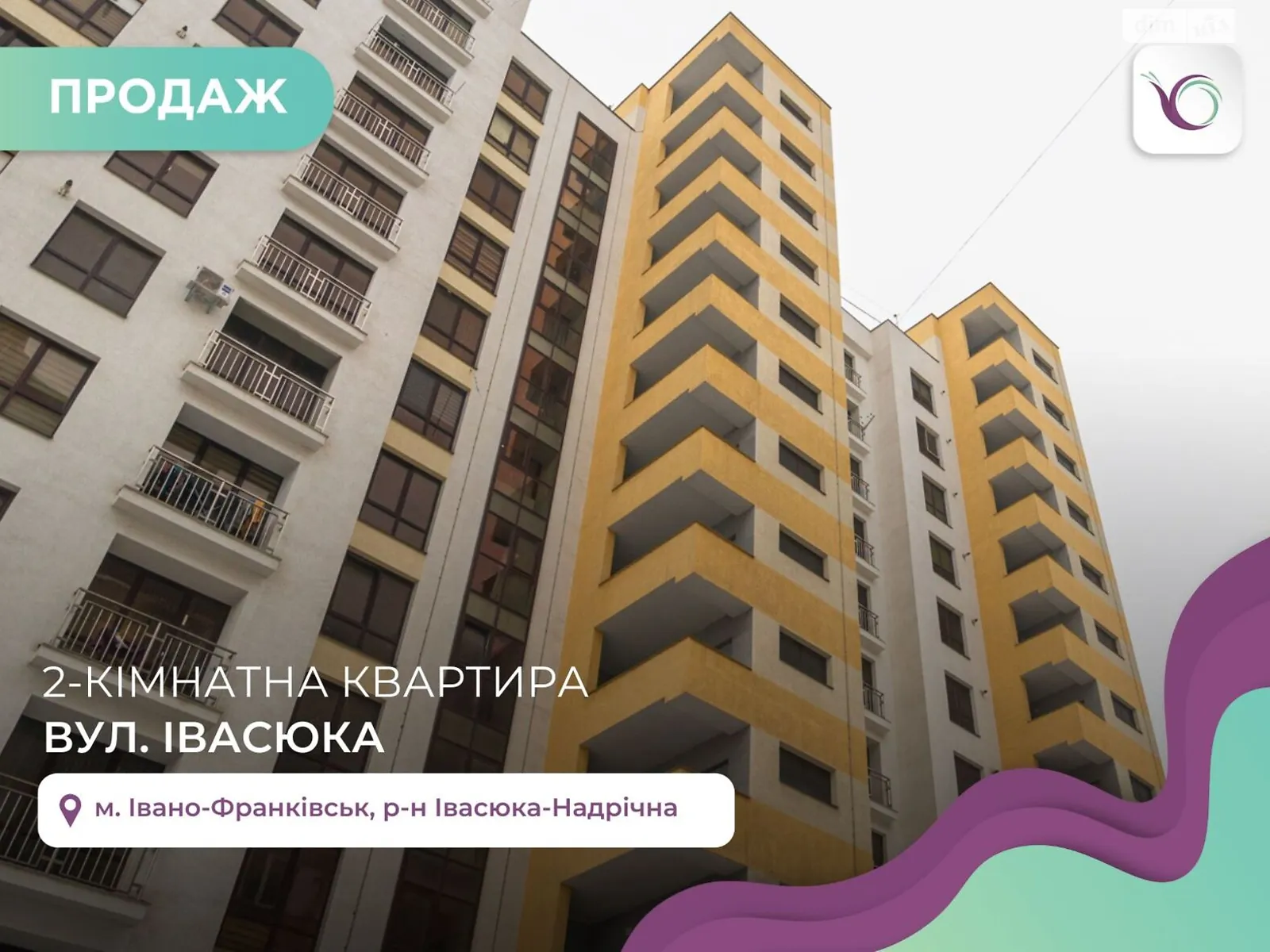 Продается 2-комнатная квартира 77.9 кв. м в Ивано-Франковске, цена: 61500 $