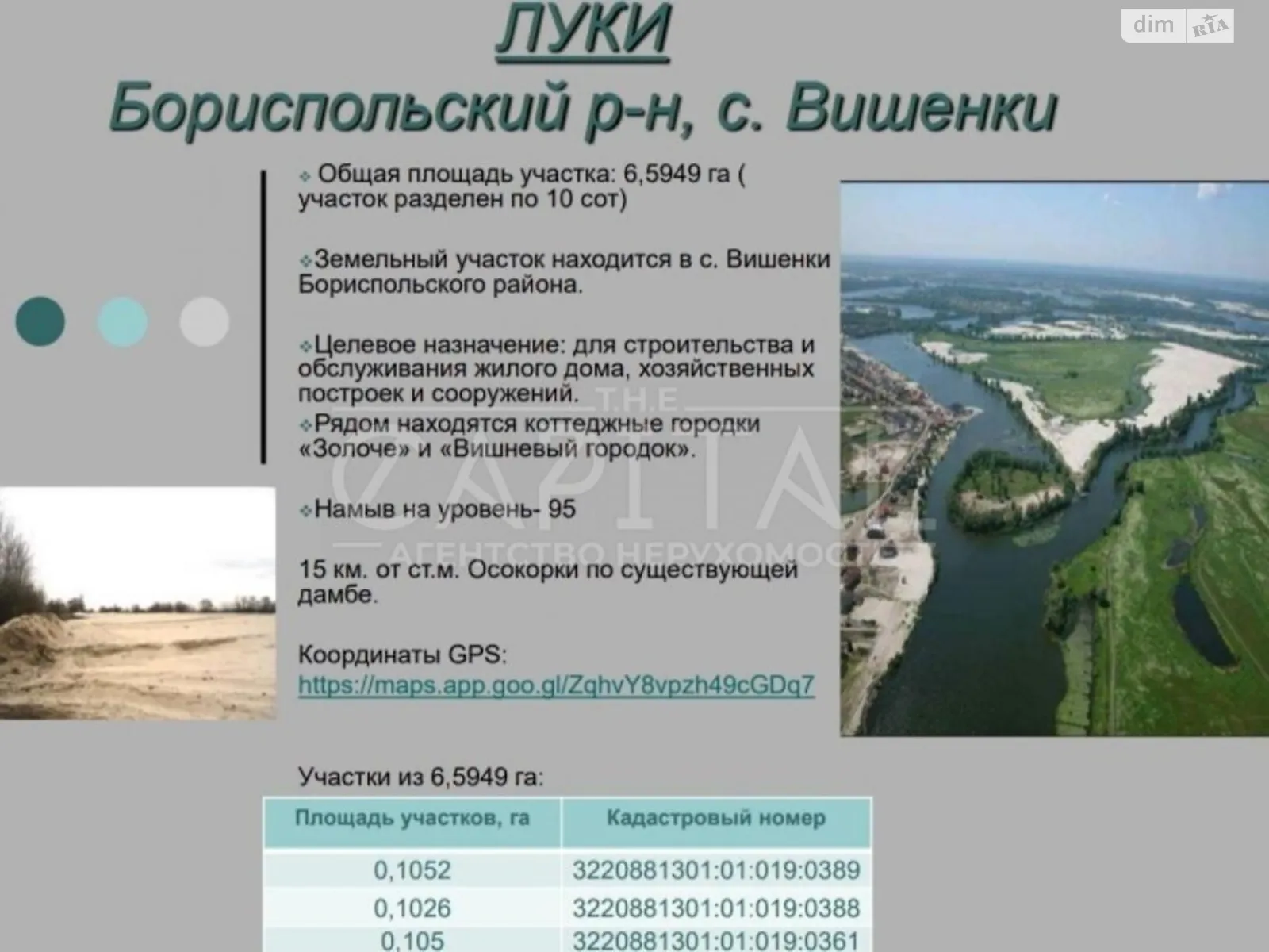 Продается земельный участок 650 соток в Киевской области, цена: 975000 $