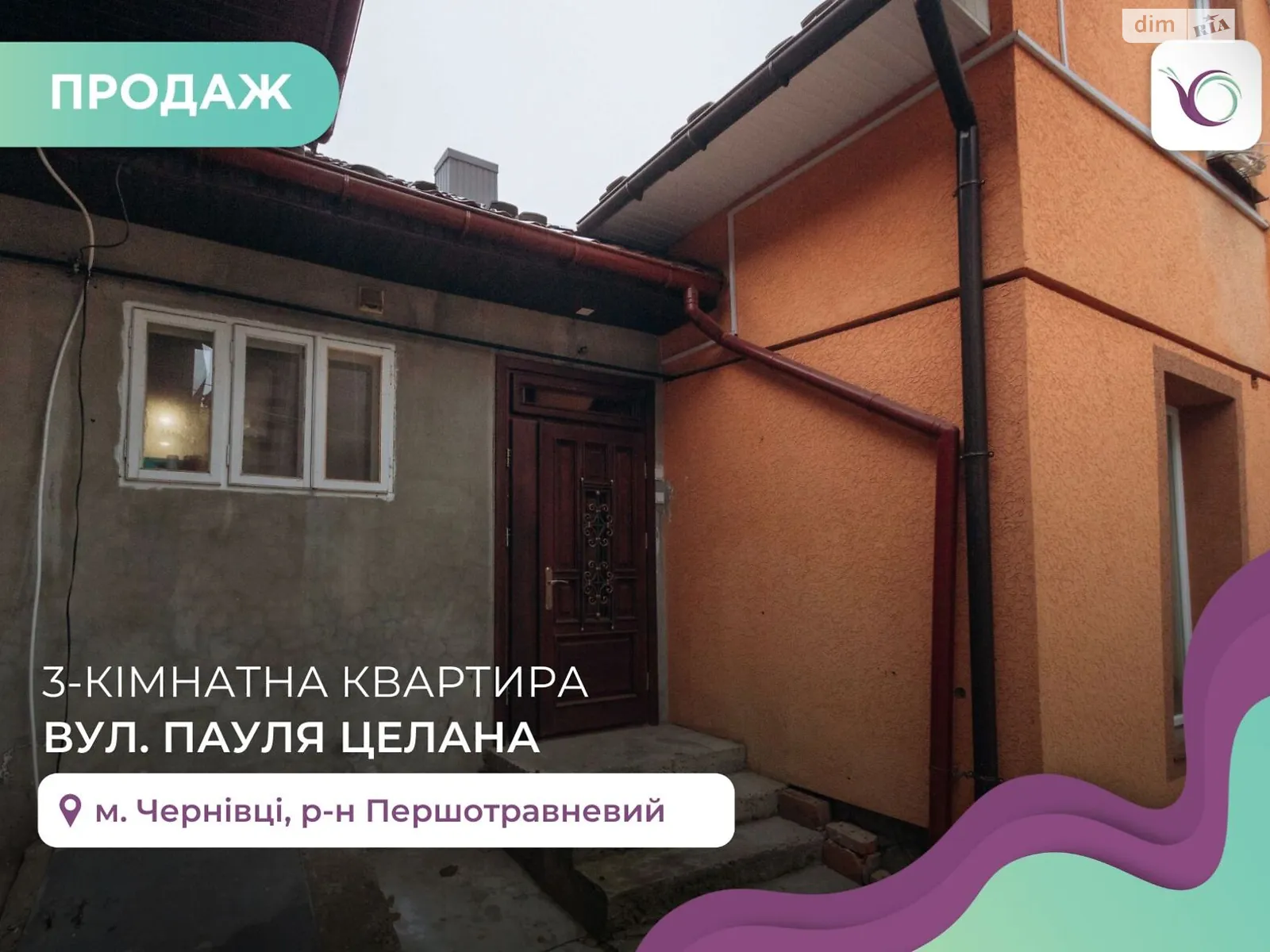 Продається 3-кімнатна квартира 100.2 кв. м у Чернівцях, цена: 100000 $