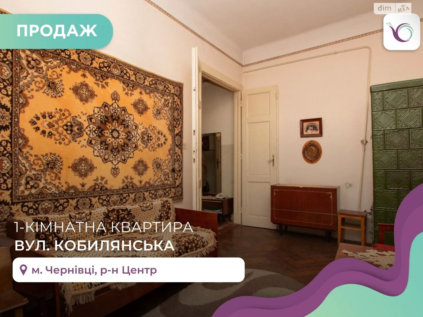 Продается 1-комнатная квартира 33.1 кв. м в Черновцах, цена: 40000 $