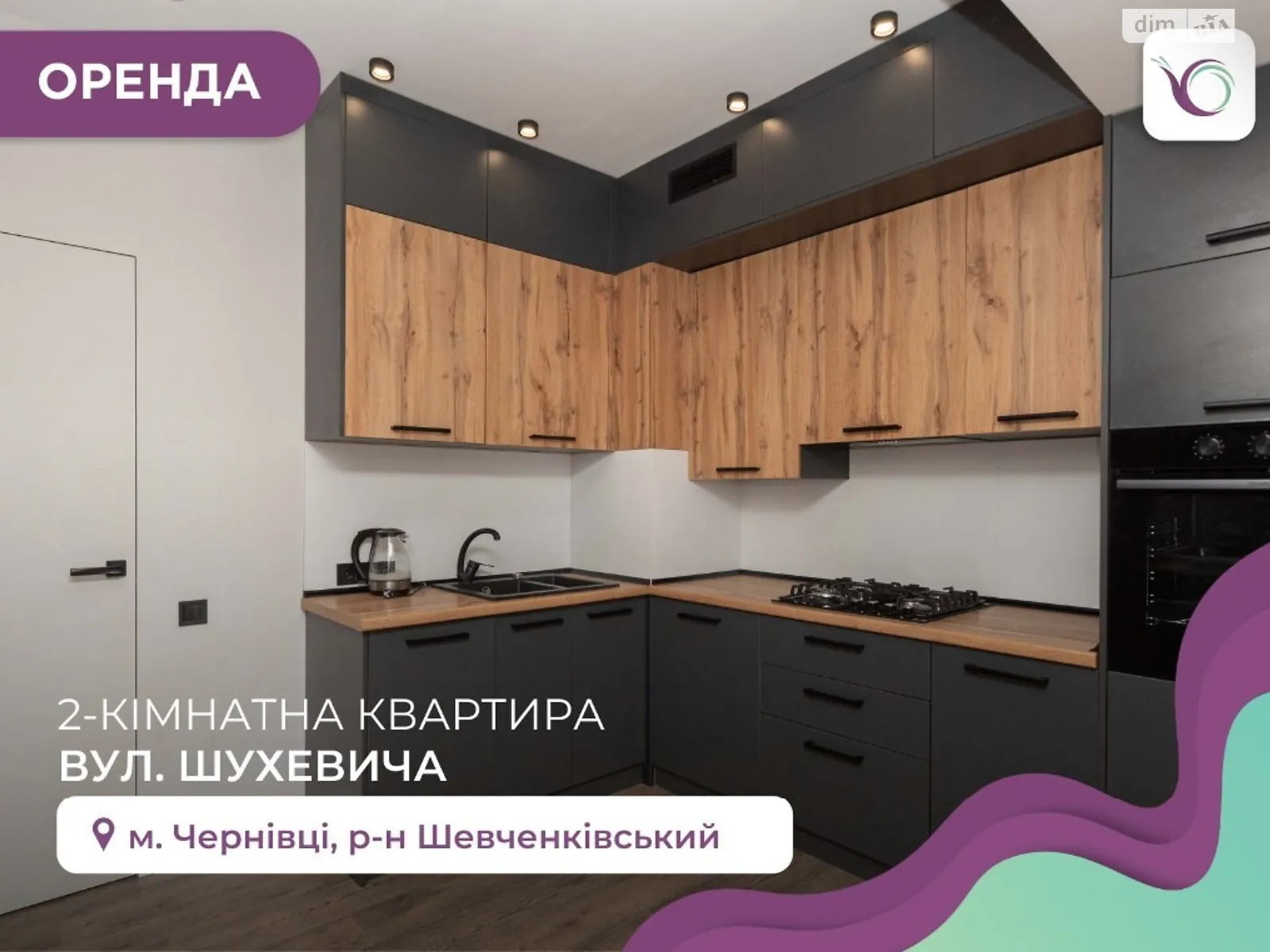 Сдается в аренду 2-комнатная квартира 87 кв. м в Черновцах, цена: 650 $ - фото 1