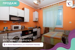 Продажа квартиры, Ивано-Франковск, р‑н. Позитрон, Миколайчука Ивана улица