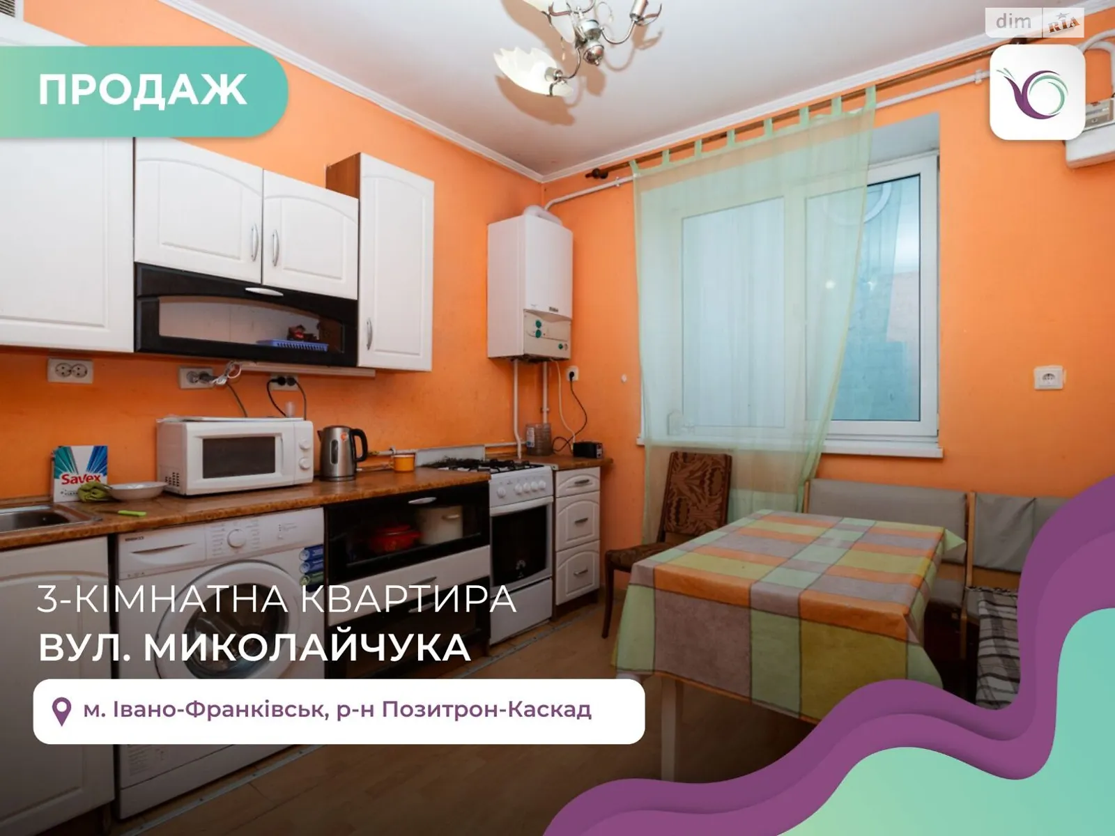 Продается 3-комнатная квартира 86.7 кв. м в Ивано-Франковске, цена: 66500 $