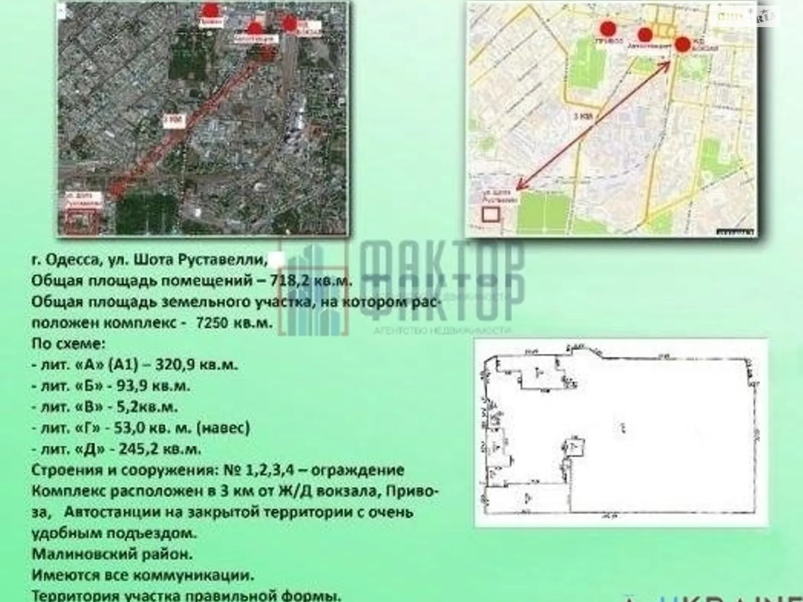 Продается помещения свободного назначения 890 кв. м в 1-этажном здании, цена: 550000 $ - фото 1