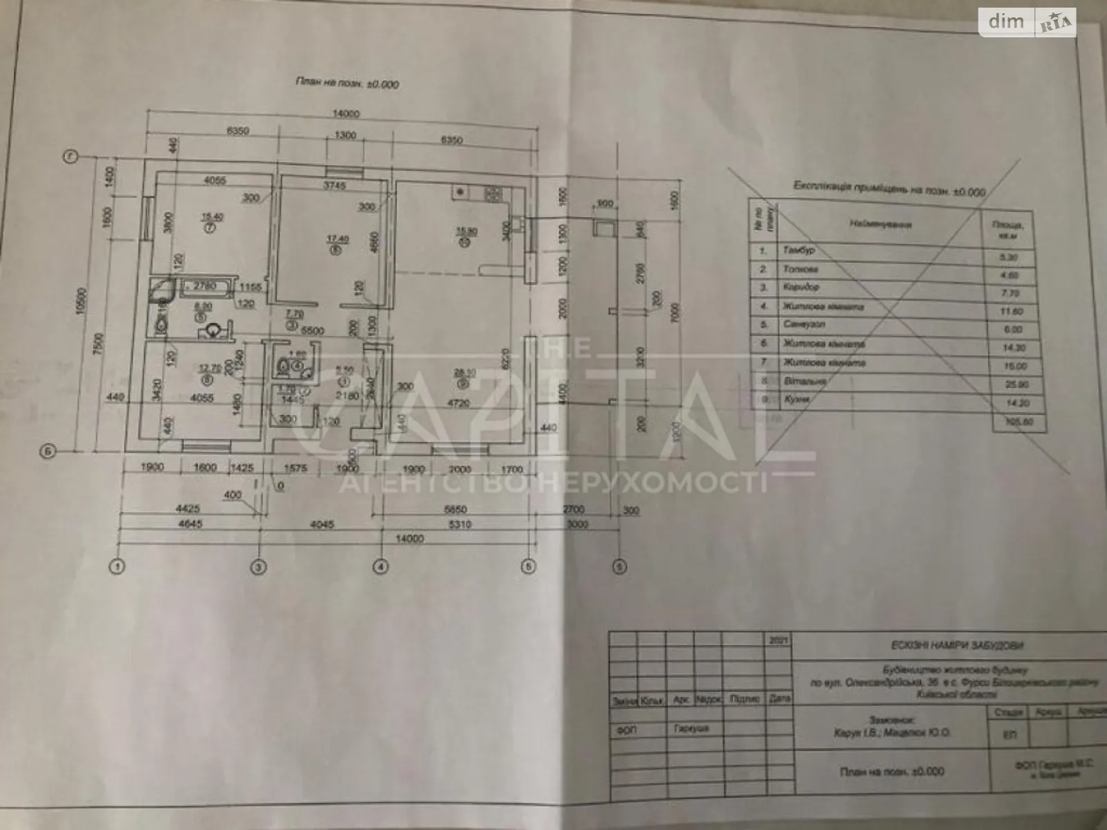 Продається будинок 2 поверховий 165 кв. м з верандою - фото 3