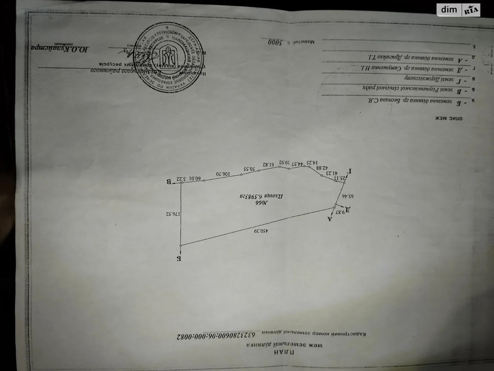 Продается земельный участок 6.6 соток в Харьковской области, цена: 30000 $