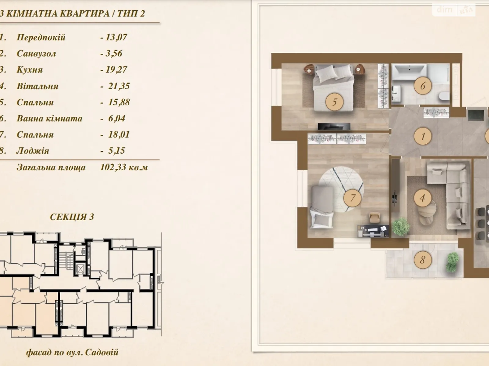 Продається 3-кімнатна квартира 105 кв. м у Миколаєві, вул. Садова (Центр), 25 - фото 1