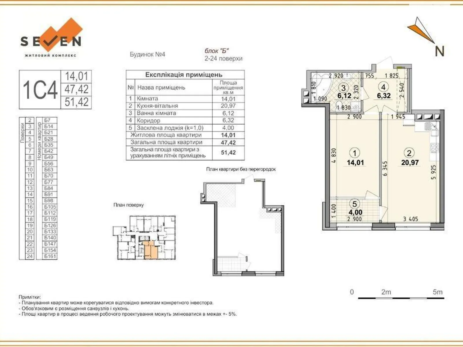 Продается 1-комнатная квартира 52 кв. м в Киеве, наб. Днепровская, 20Б - фото 1