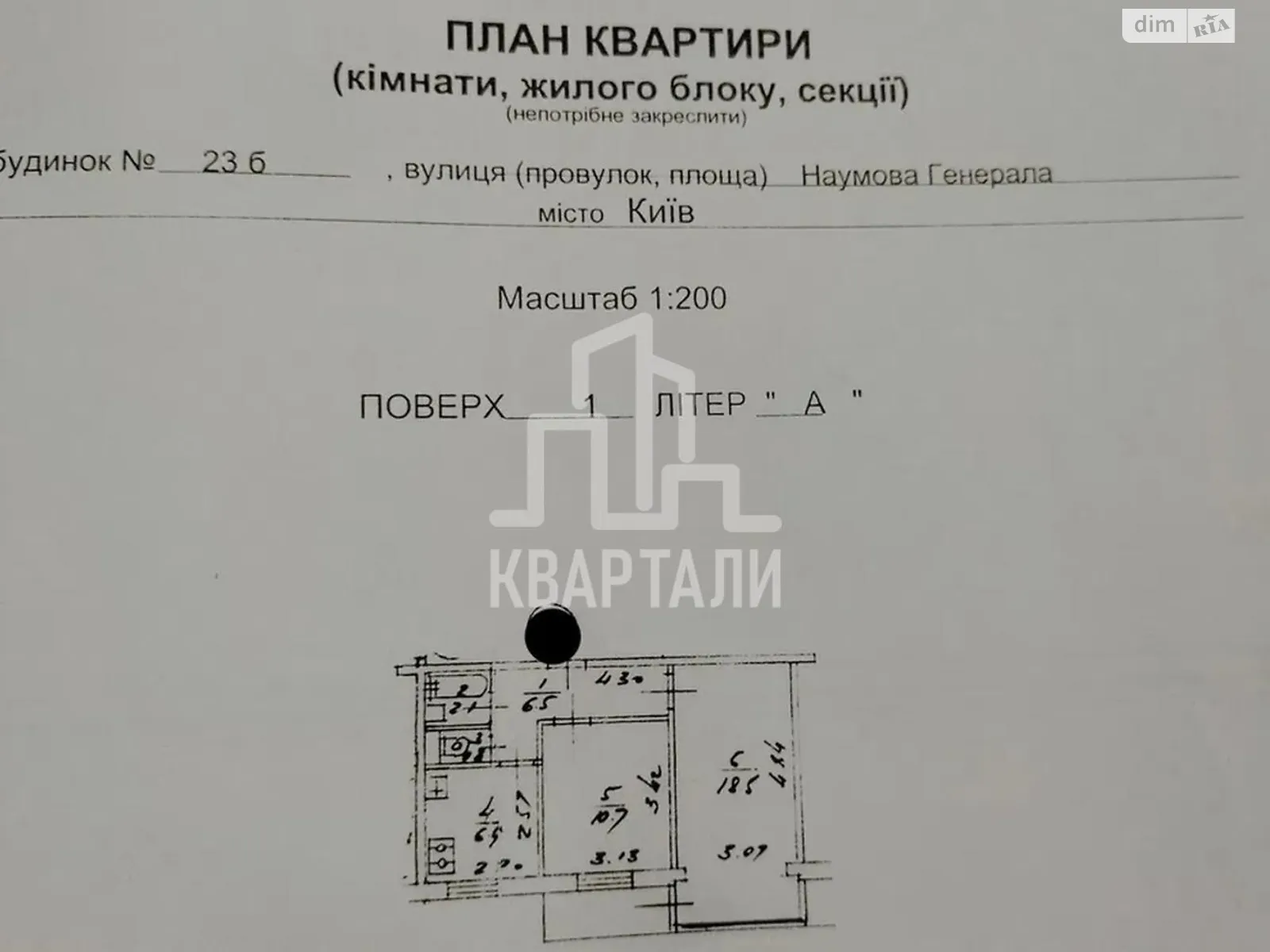 Продається 2-кімнатна квартира 46 кв. м у Києві, вул. Генерала Наумова, 23Б