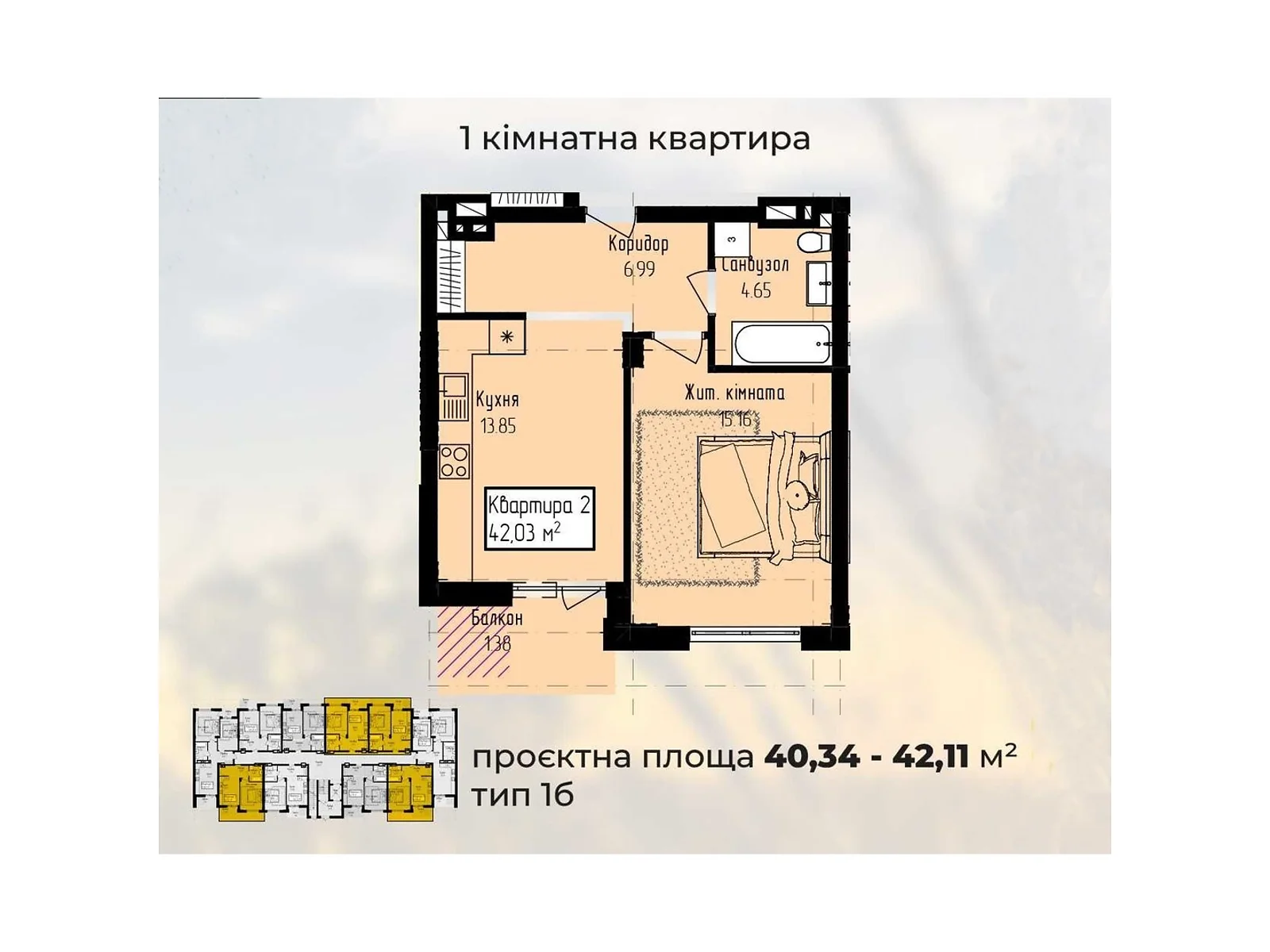 Продається 1-кімнатна квартира 40.34 кв. м у Ужгороді, вул. Василя Гаджеги(Радіщева)