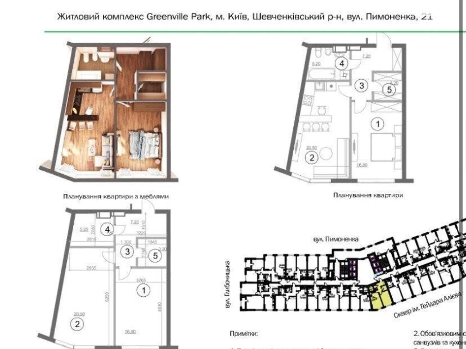 Продается 1-комнатная квартира 52 кв. м в Киеве, ул. Николая Пимоненко, 19