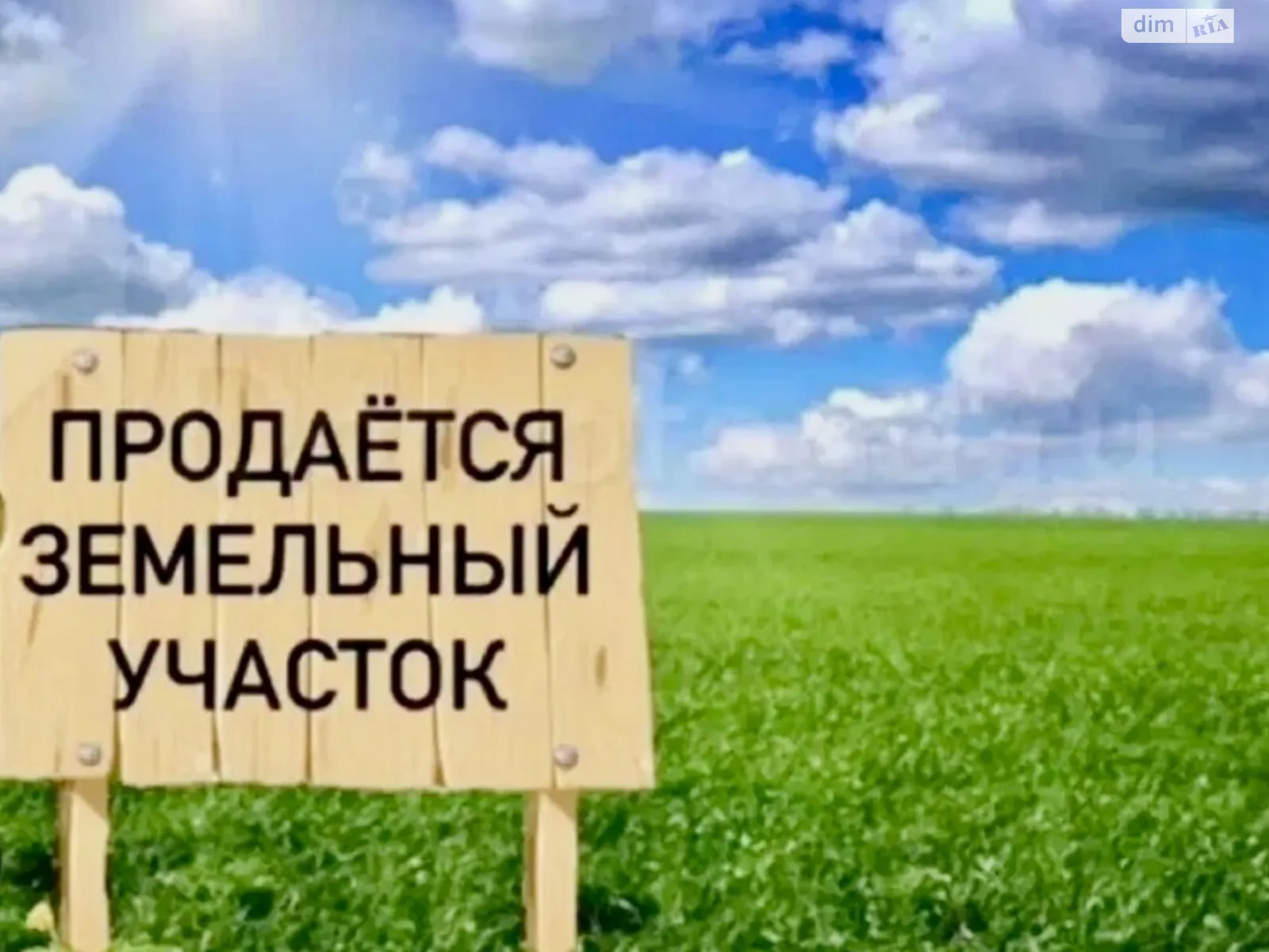 Продається земельна ділянка 6 соток у Одеській області, цена: 169999 $
