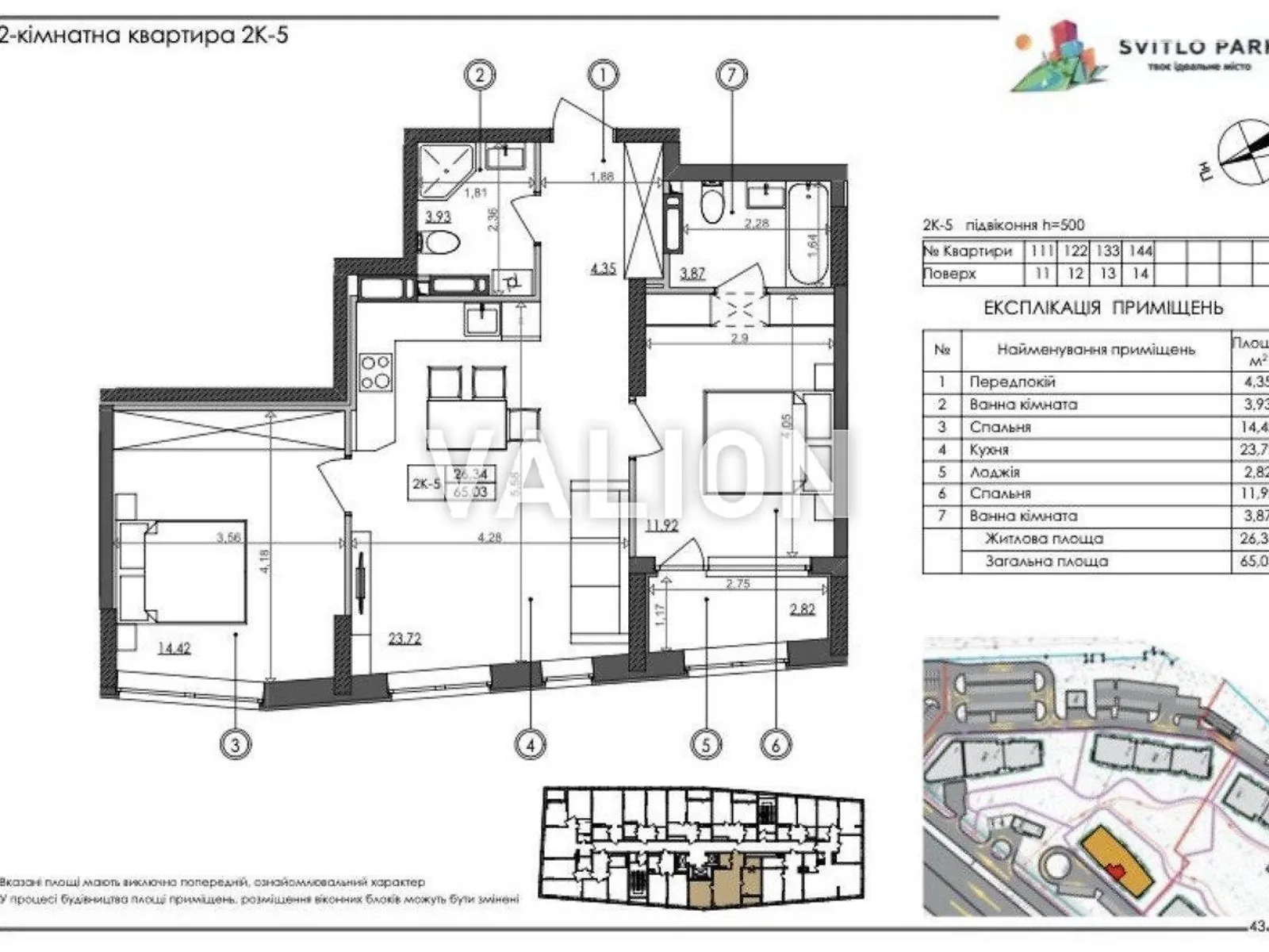 Продается 2-комнатная квартира 65 кв. м в Киеве, Надднепрянское шоссе, 2А