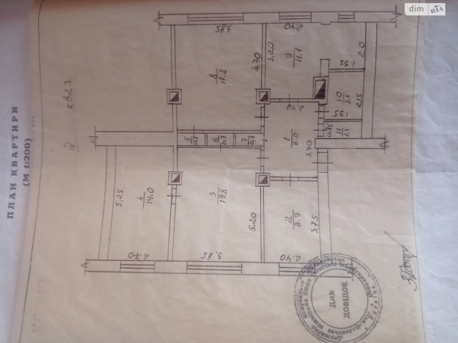 Продается 4-комнатная квартира 85.9 кв. м в Звягеле, цена: 40000 €