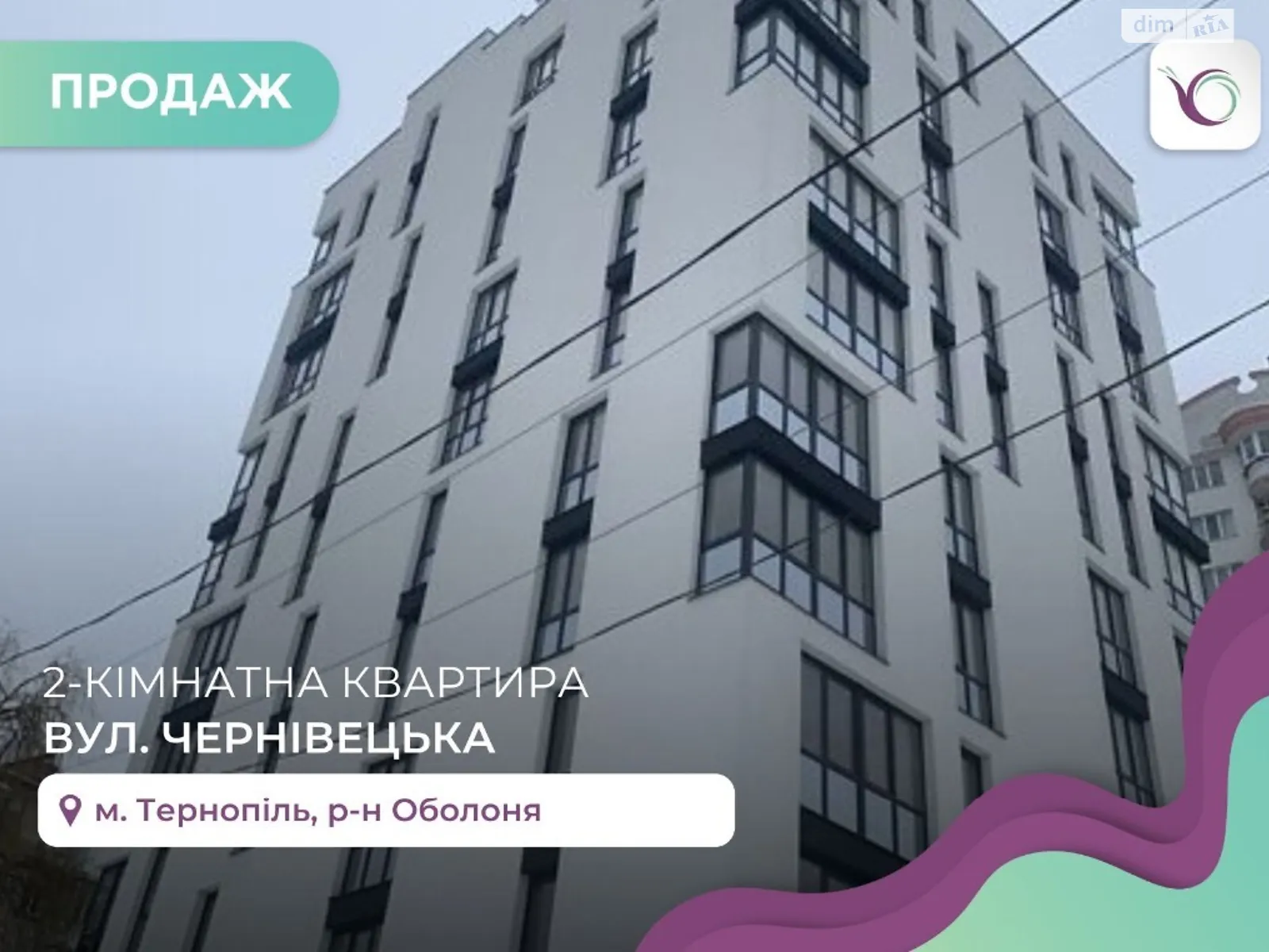 2-комнатная квартира 61 кв. м в Тернополе, ул. Черновецкая