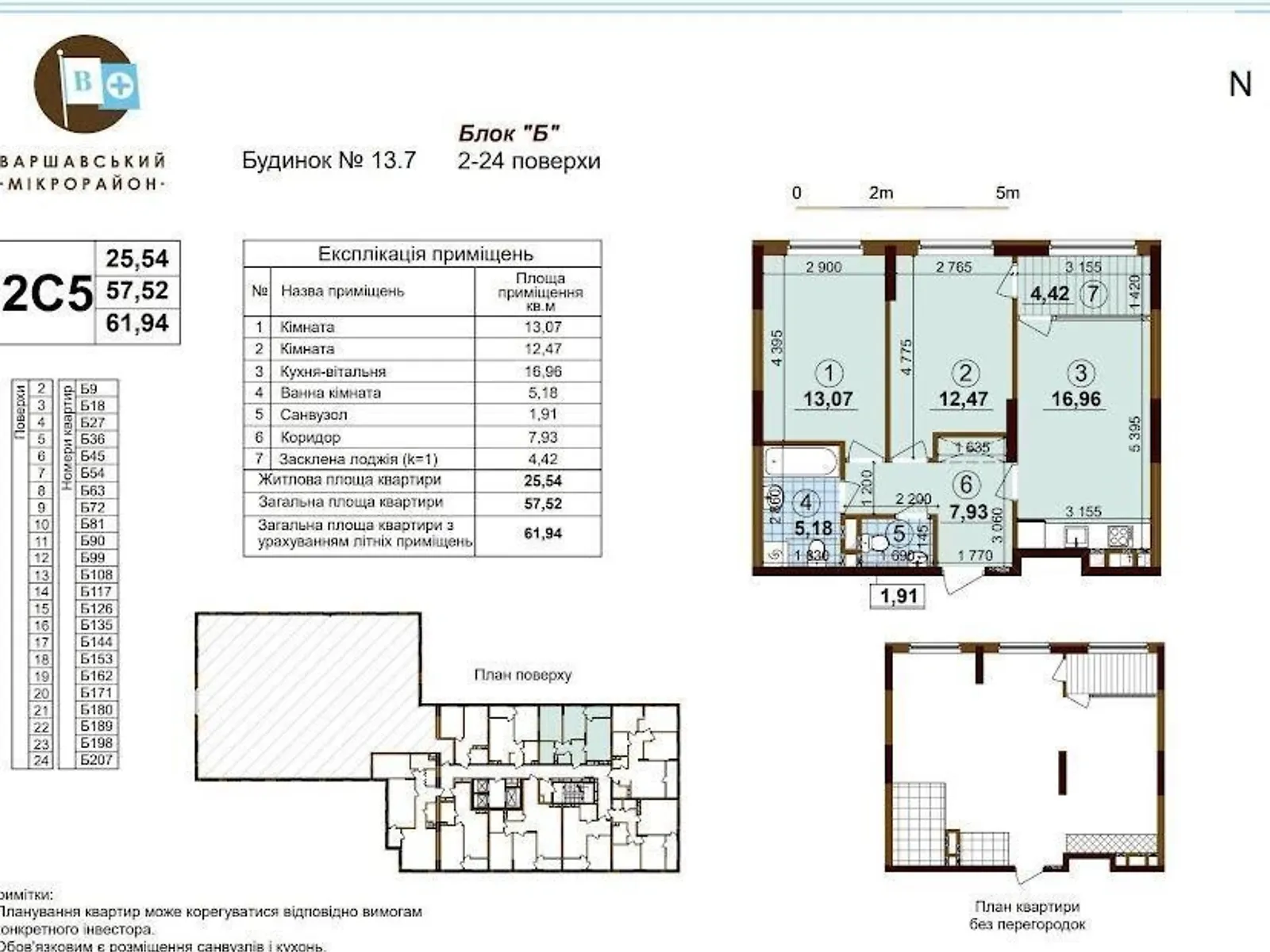 Продается 2-комнатная квартира 62 кв. м в Киеве, просп. Правды, 45