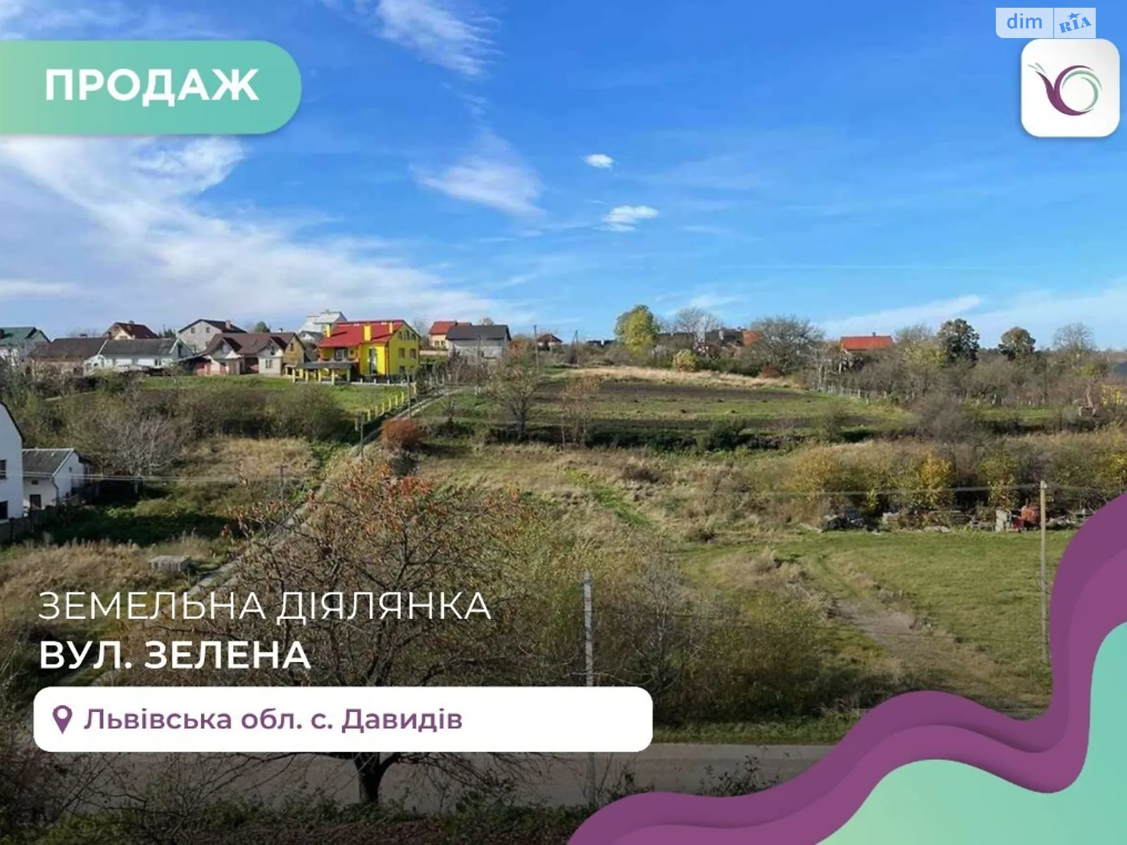 Продається земельна ділянка 31.55 соток у Львівській області, цена: 83000 $