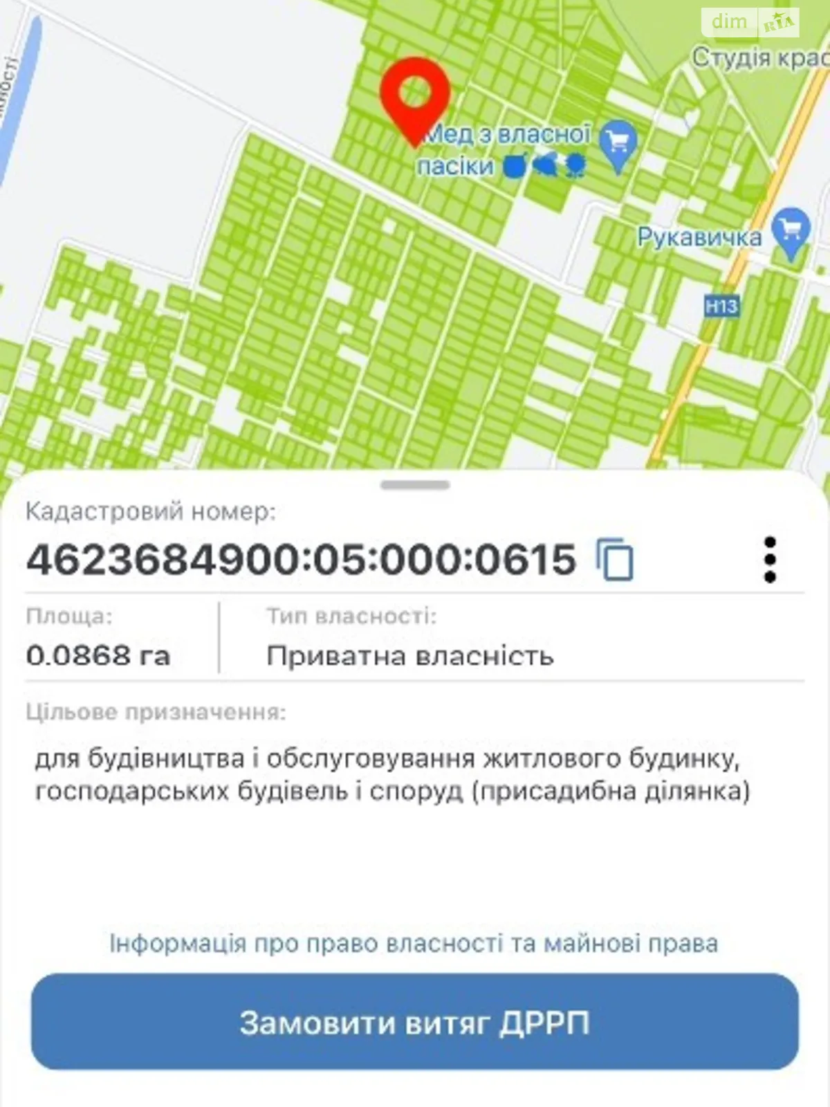 Продается земельный участок 8.7 соток в Львовской области, цена: 17200 $ - фото 1