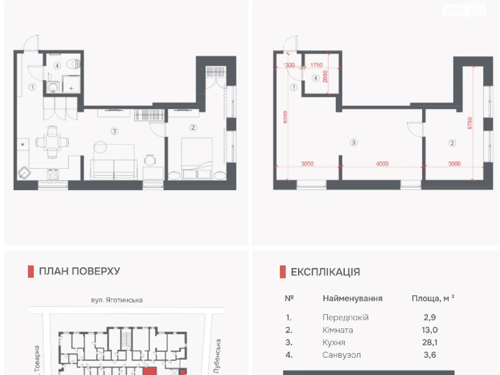 Продается 1-комнатная квартира 47.6 кв. м в Киеве, ул. Лубенская - фото 1