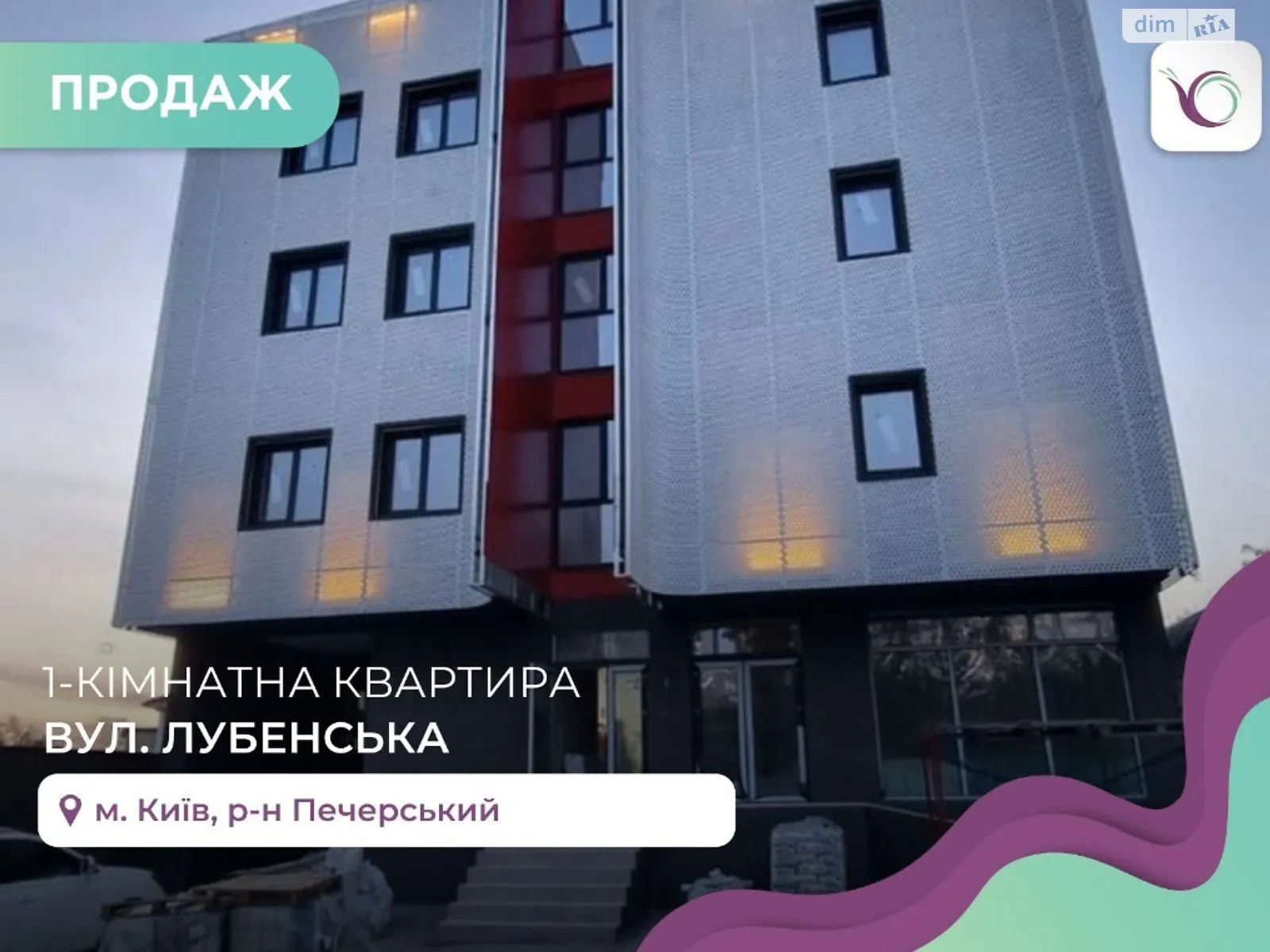 Продается 1-комнатная квартира 20.2 кв. м в Киеве, ул. Лубенская - фото 1