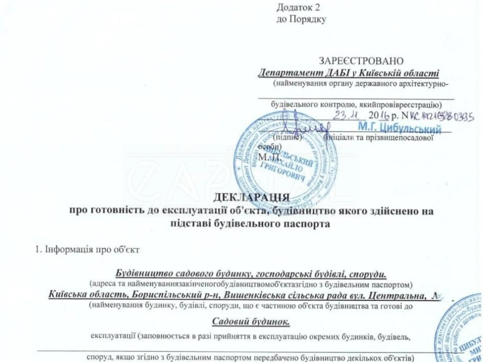 Продається приміщення вільного призначення 332 кв. м в 2-поверховій будівлі, цена: 140000 $ - фото 1