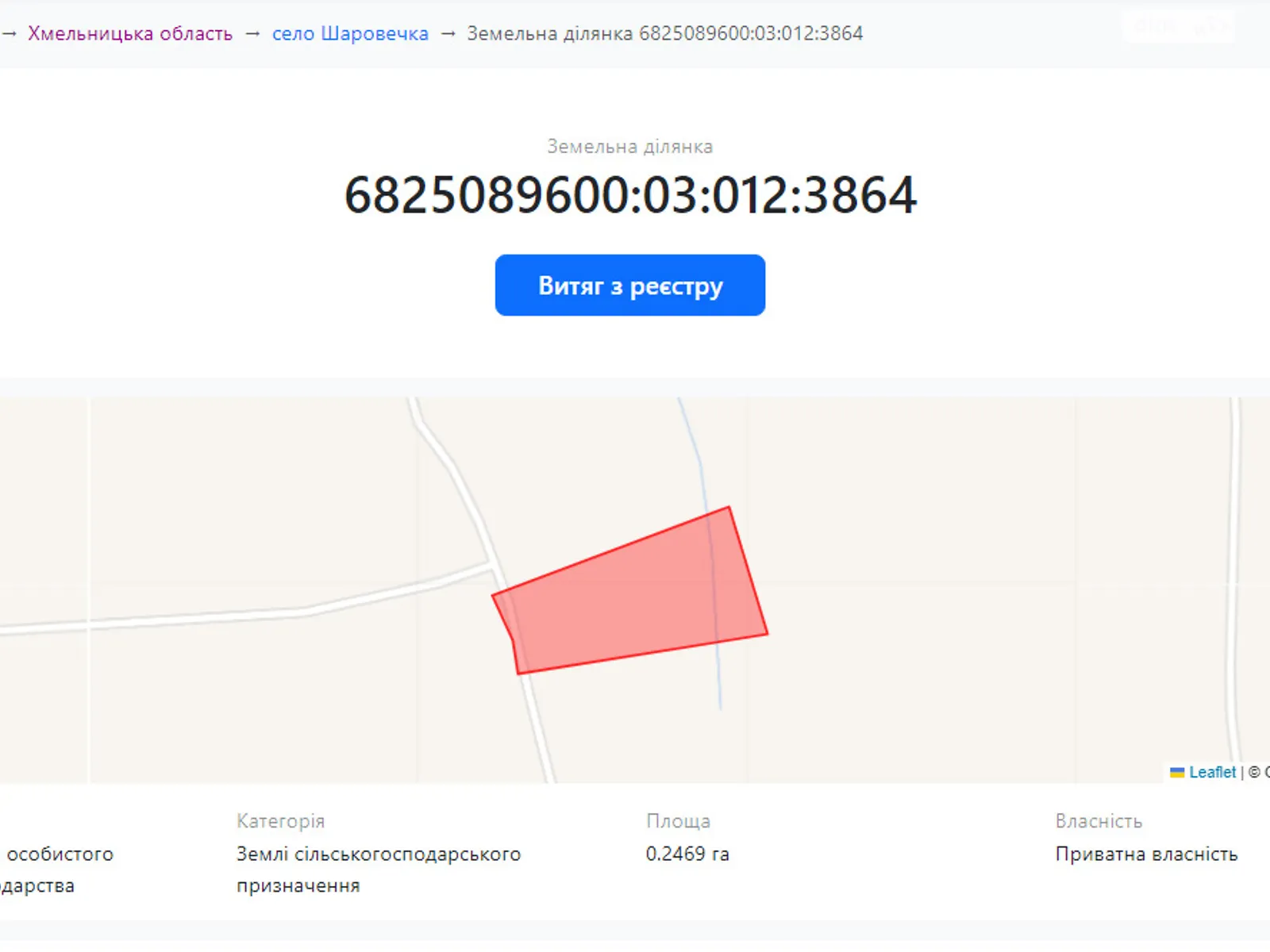 Продается земельный участок 24.69 соток в Хмельницкой области - фото 2