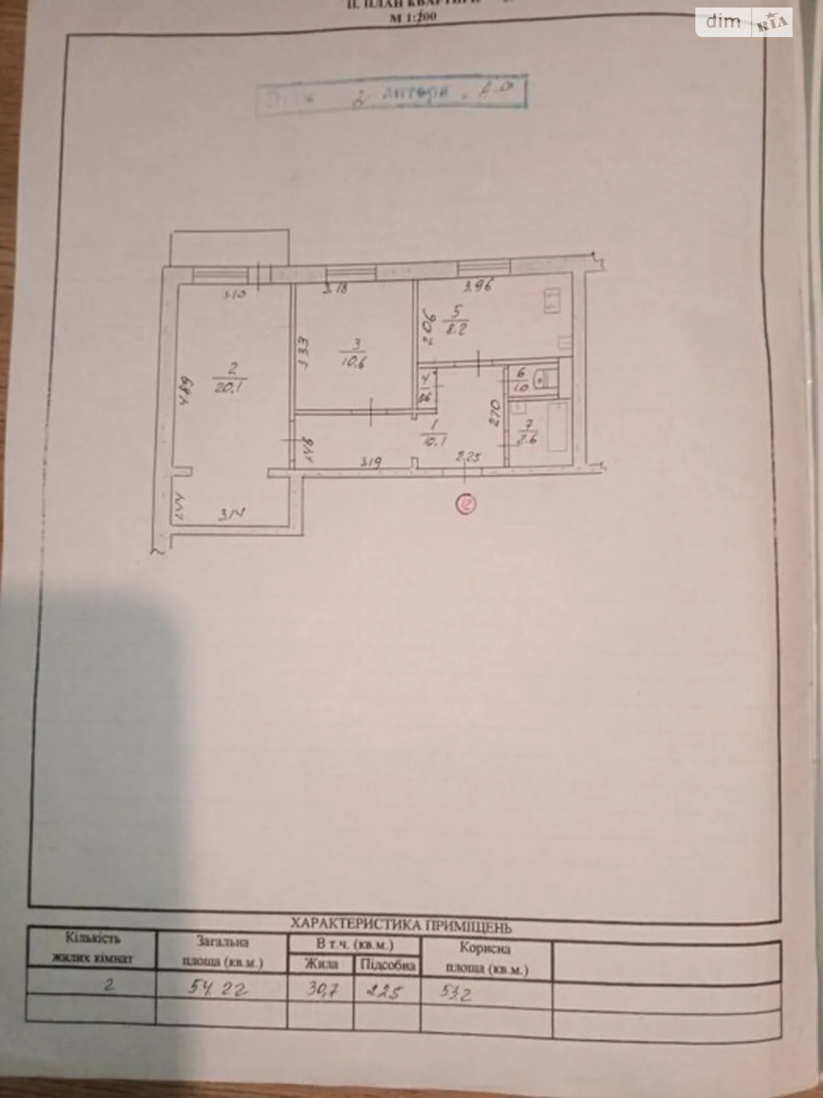 2-комнатная квартира 54 кв. м в Запорожье, ул. Днепровские пороги, 31