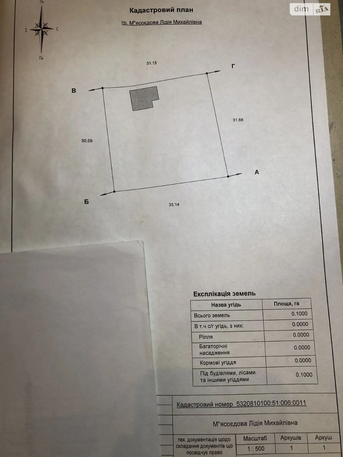 Продается земельный участок 0.1 соток в Полтавской области, цена: 3000 $