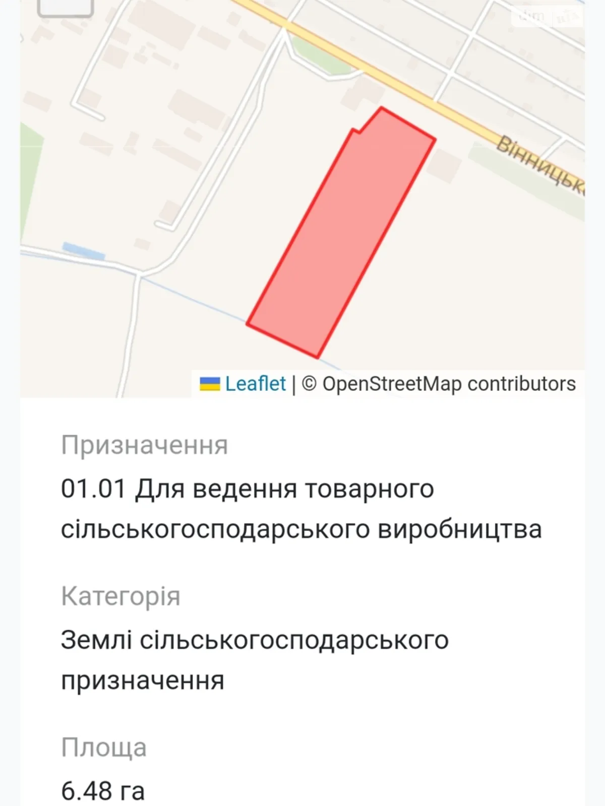Продается земельный участок 6.48 соток в Хмельницкой области - фото 2