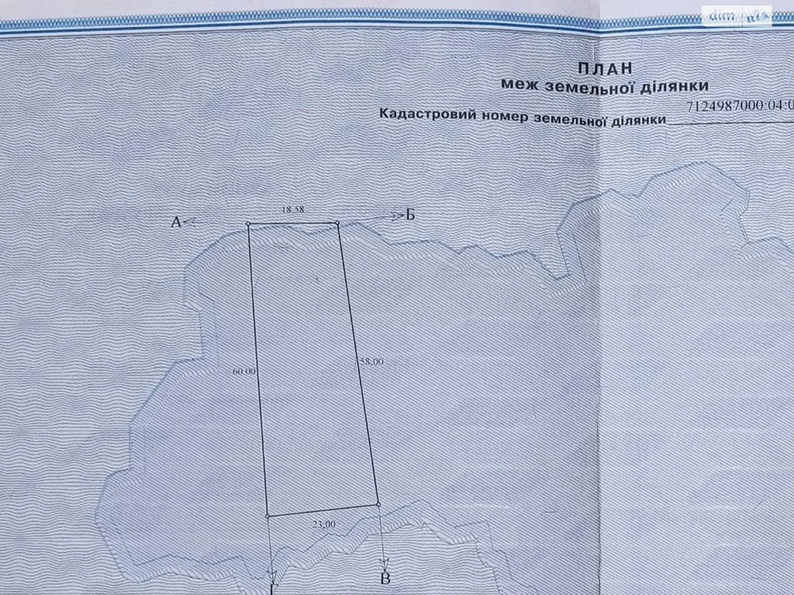 Продається земельна ділянка 37 соток у Черкаській області - фото 3