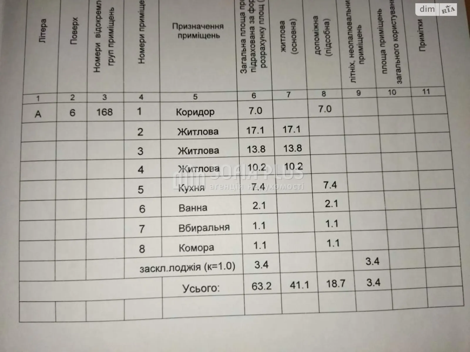 Продается 3-комнатная квартира 63.2 кв. м в Киеве, ул. Космонавта Поповича(Космонавта Волкова), 2 - фото 1