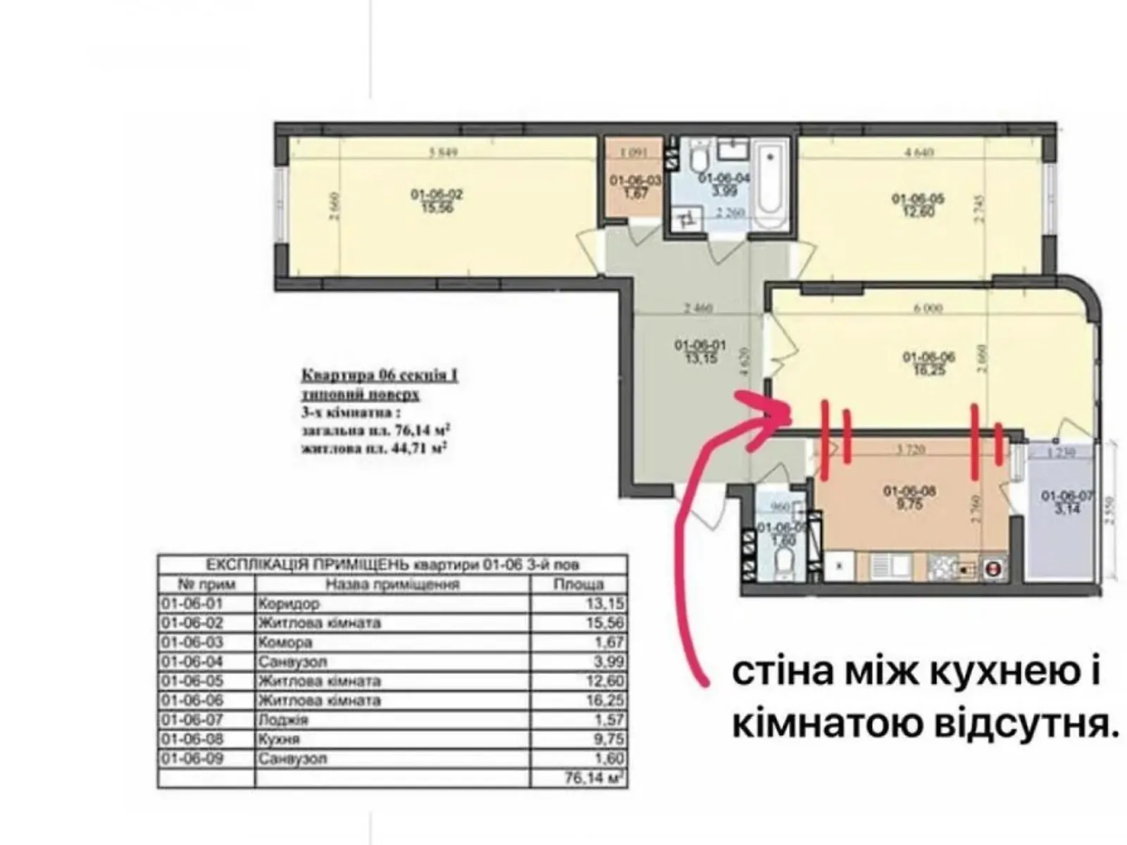 Продається 1-кімнатна квартира 76 кв. м у Львові, вул. Трускавецька, 144